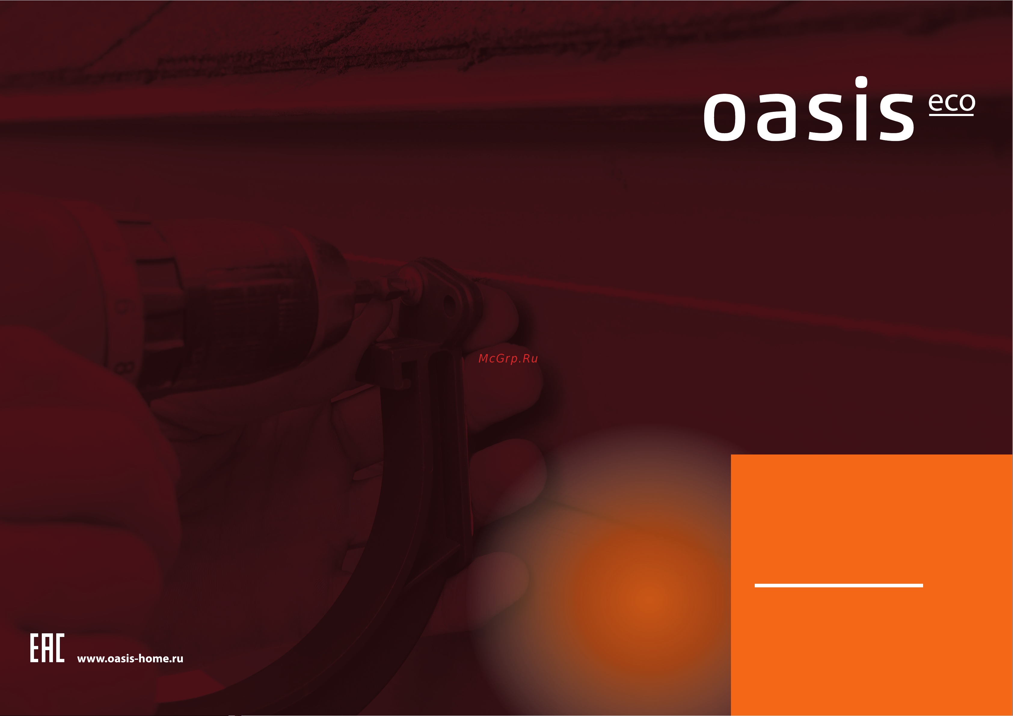 Oasis AS-12V Инструкция по эксплуатации онлайн