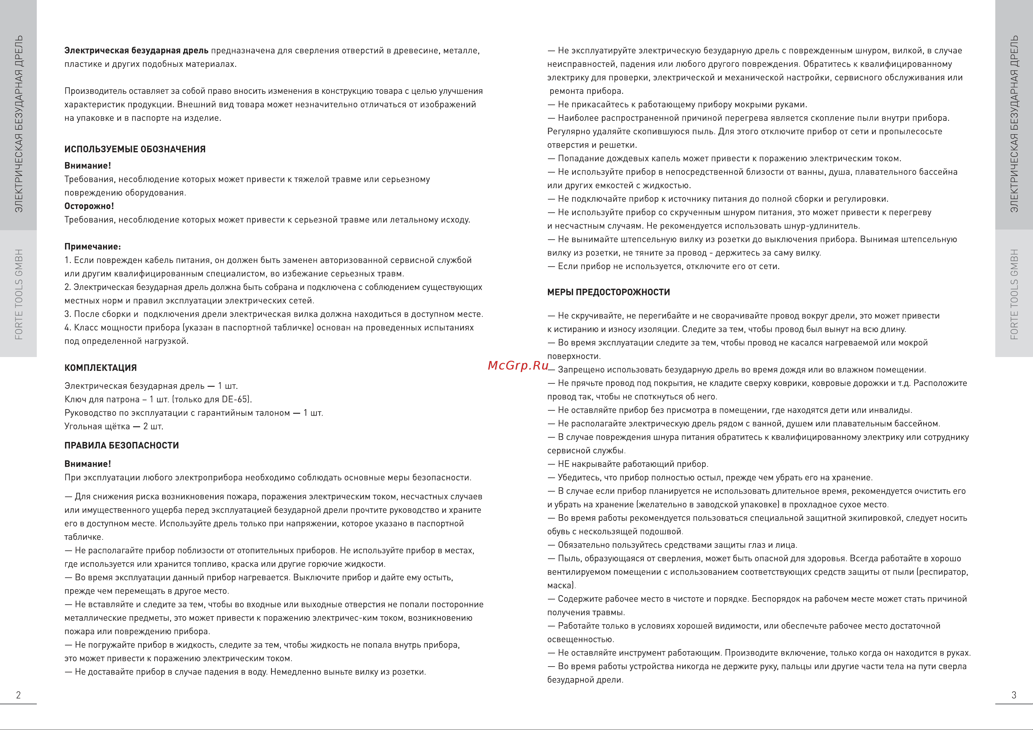 Oasis DE-65 Инструкция по эксплуатации онлайн [3/8] 603568