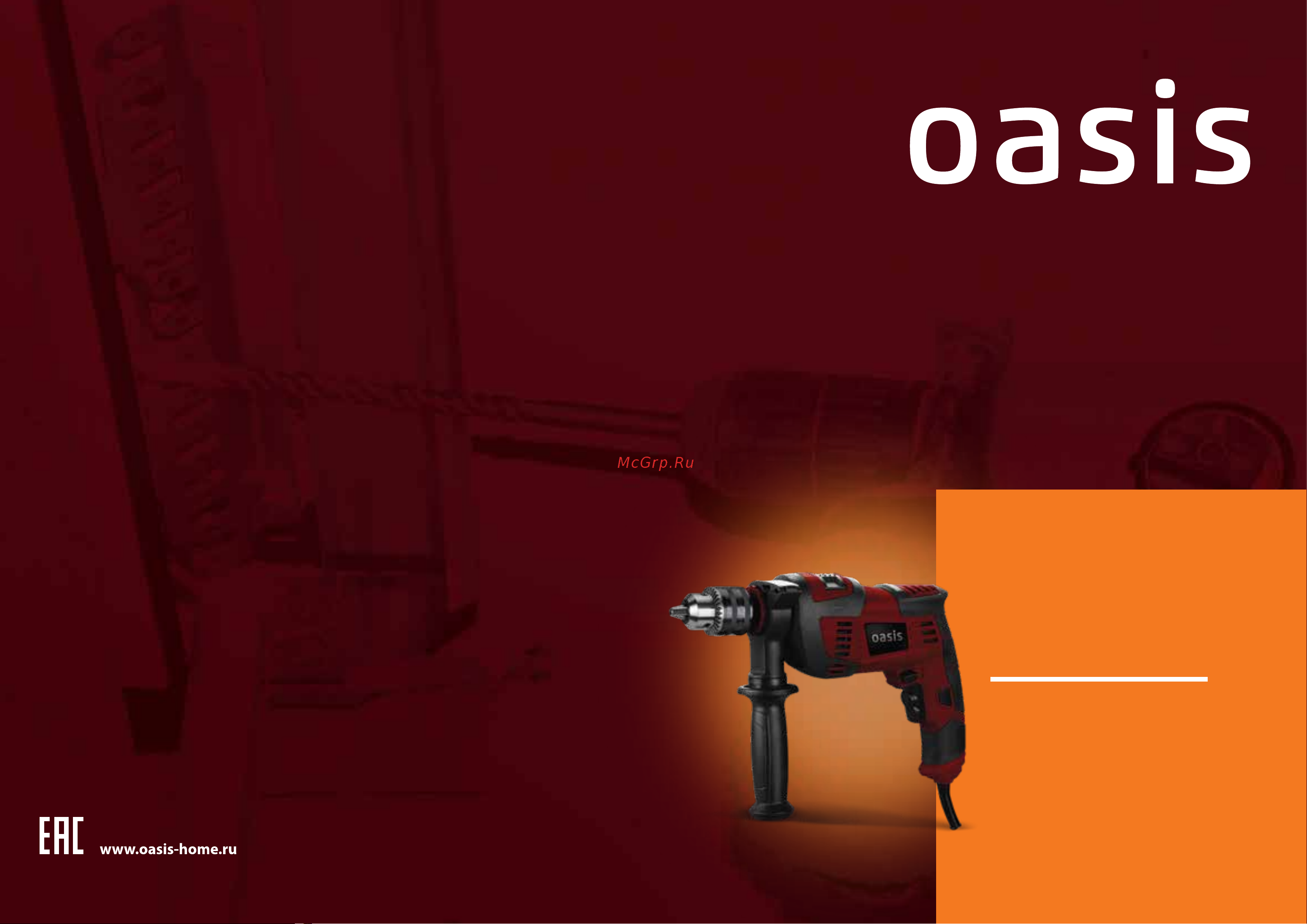 Oasis DU-85 Инструкция по эксплуатации онлайн