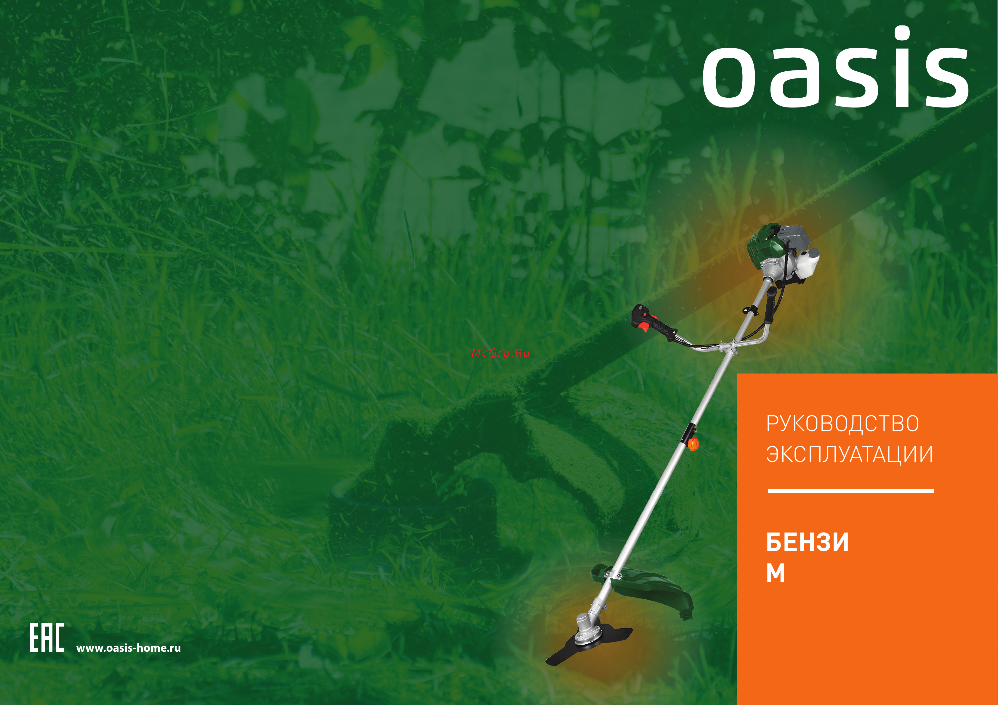 Oasis TB-130S Инструкция по эксплуатации онлайн