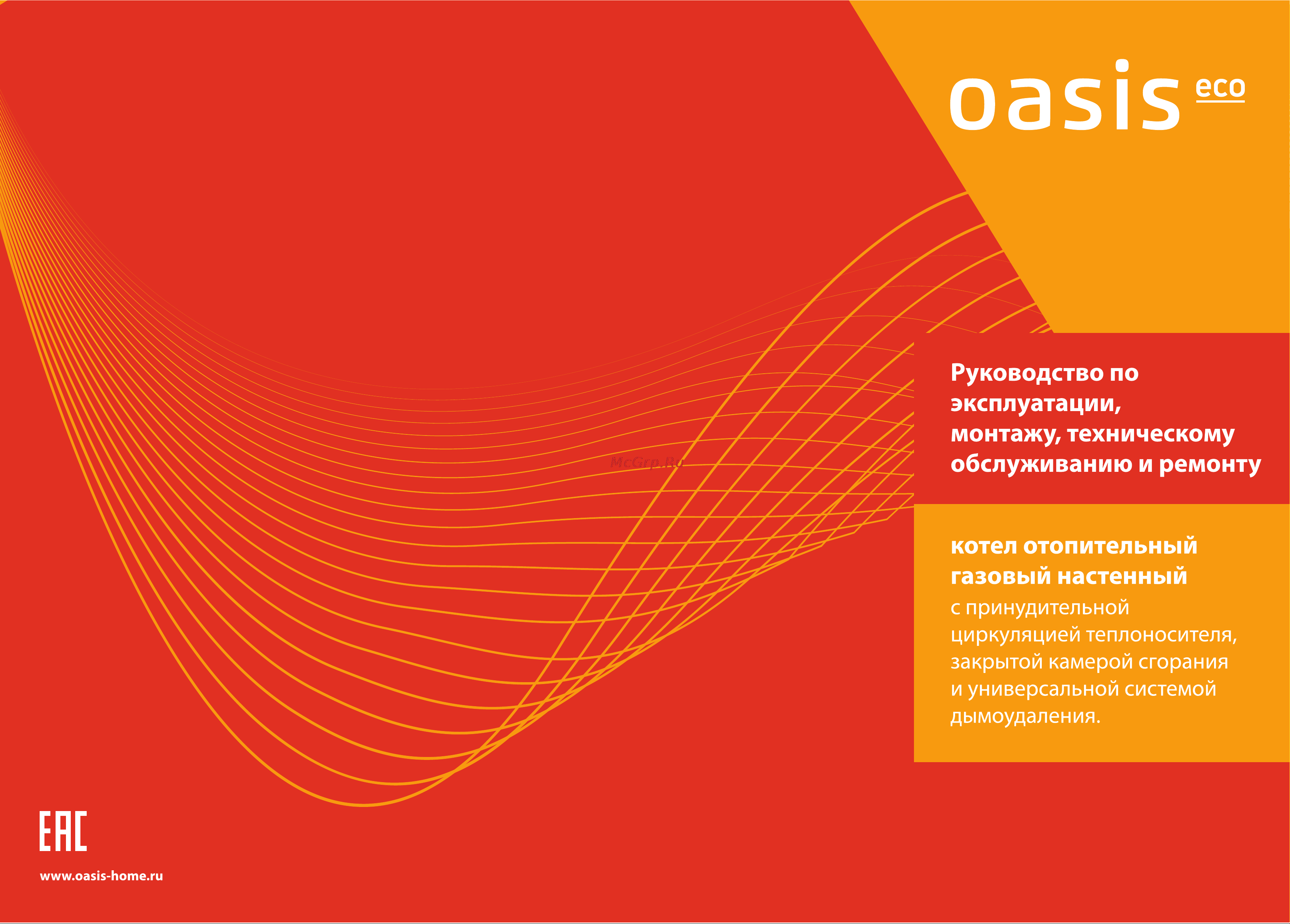 Oasis Eco BE-16 Инструкция по эксплуатации онлайн