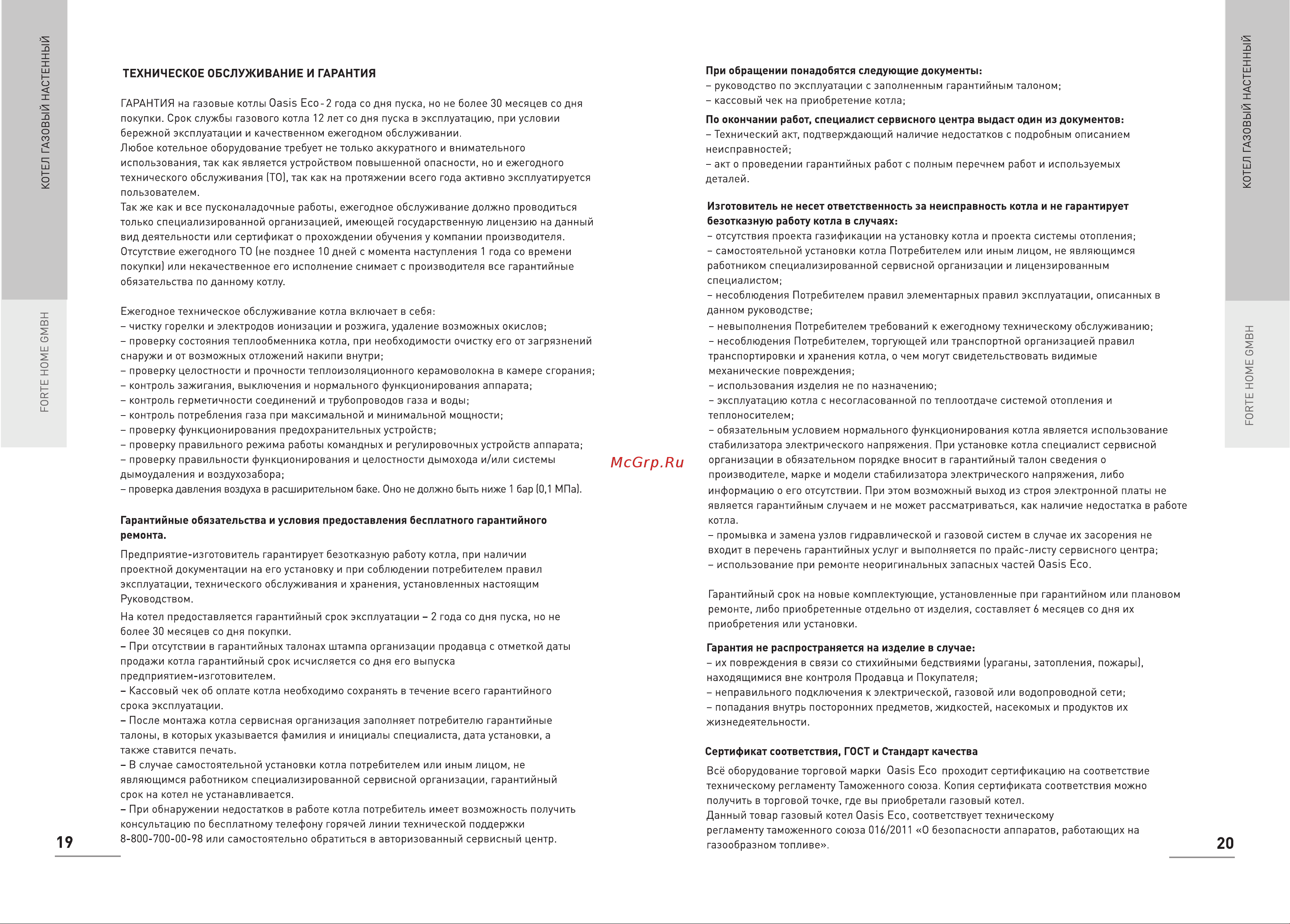 Oasis Eco BE-10 Инструкция по эксплуатации онлайн [12/16] 603680