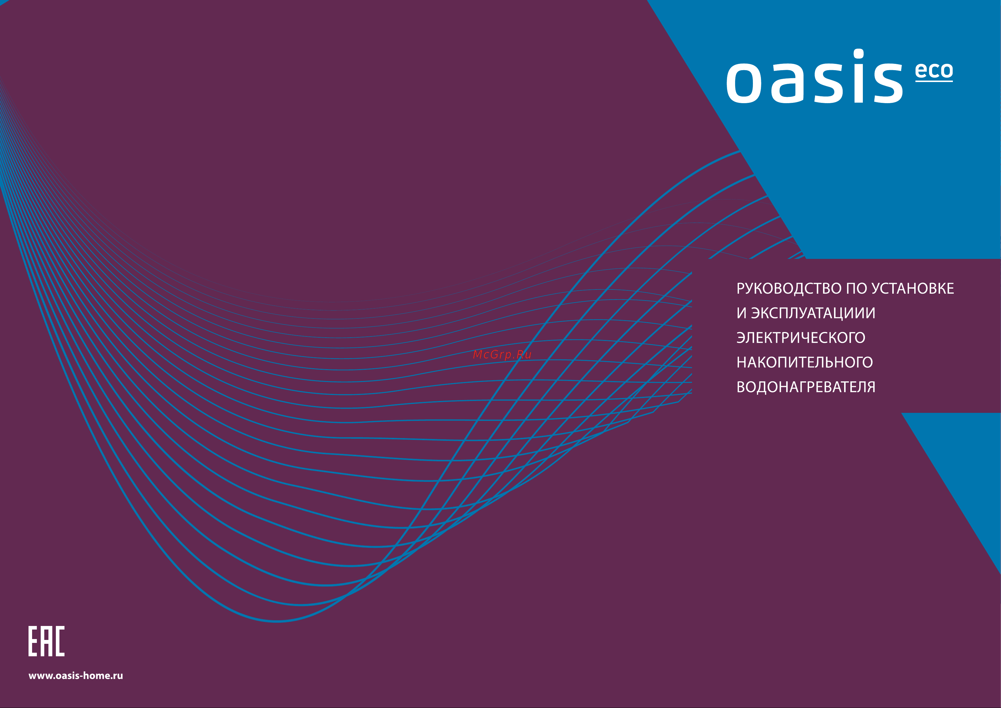 Oasis Eco VE-80 Инструкция по эксплуатации онлайн