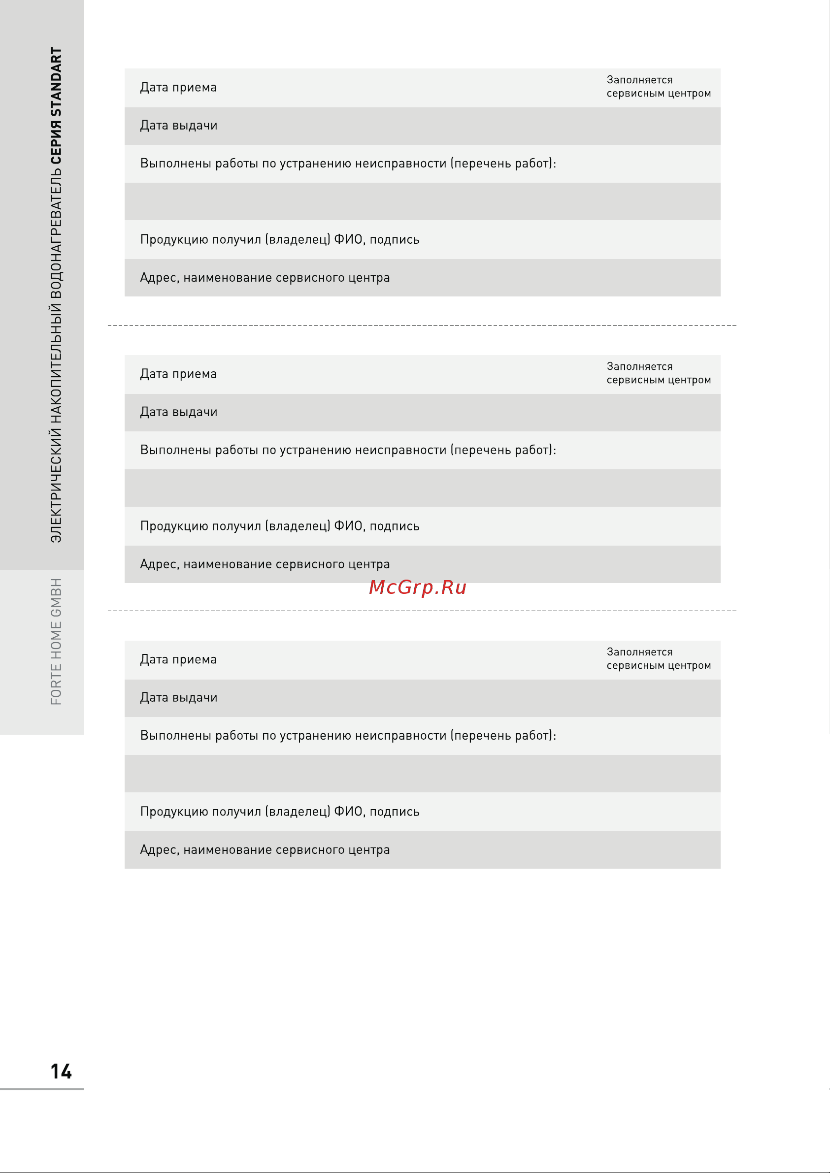Oasis NV-80 Инструкция по эксплуатации онлайн [14/16] 603718