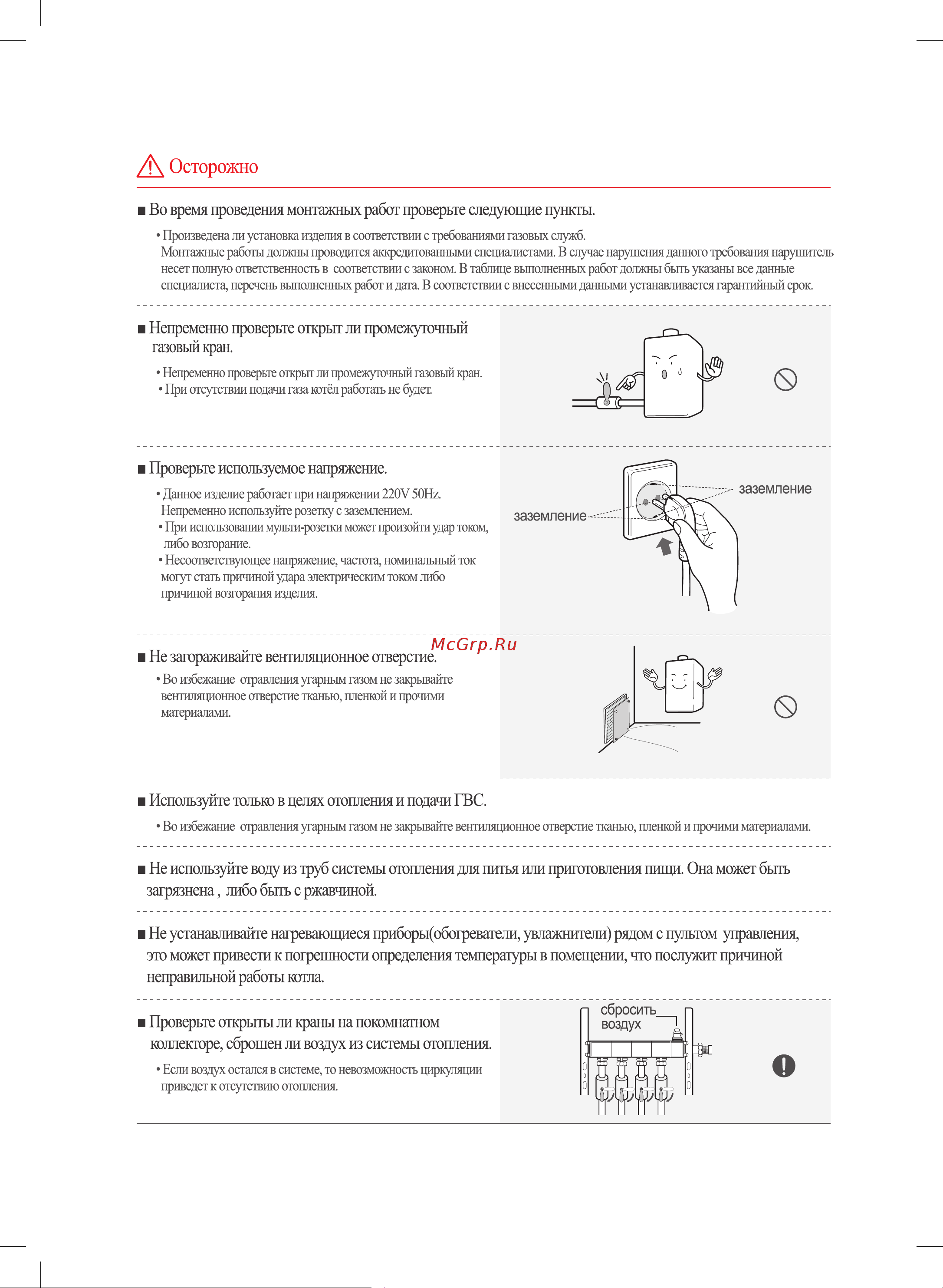 Rinnai BR-R42 Инструкция по эксплуатации онлайн [5/48] 603843