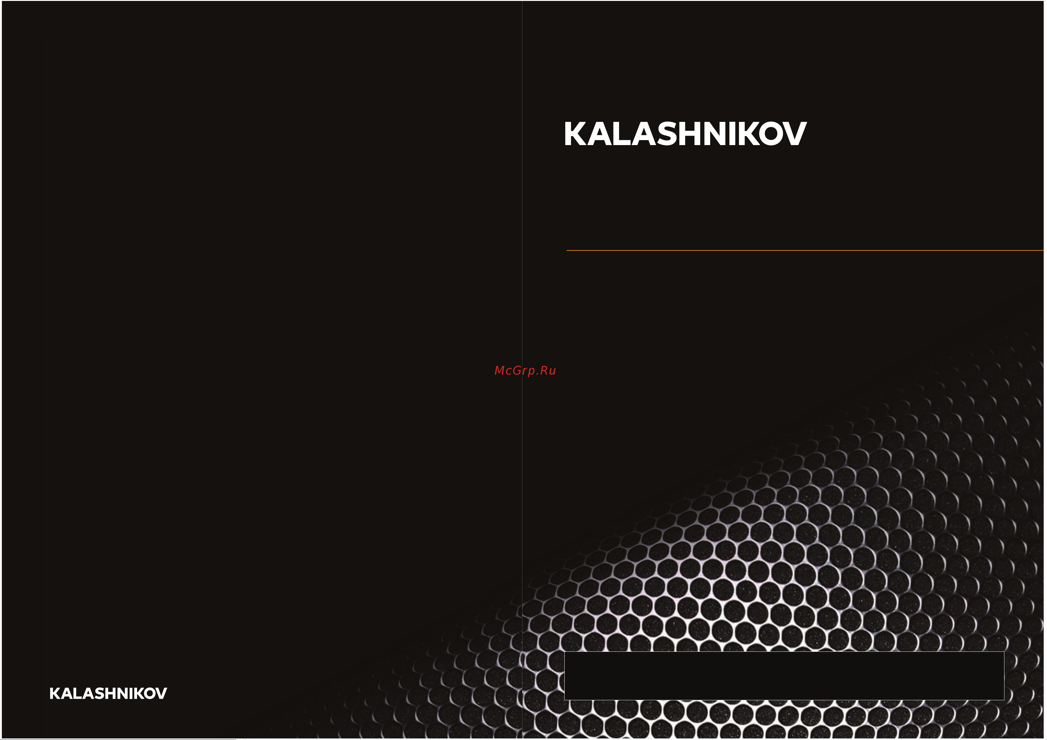 KALASHNIKOV KVF-E2-11 Инструкция по эксплуатации онлайн