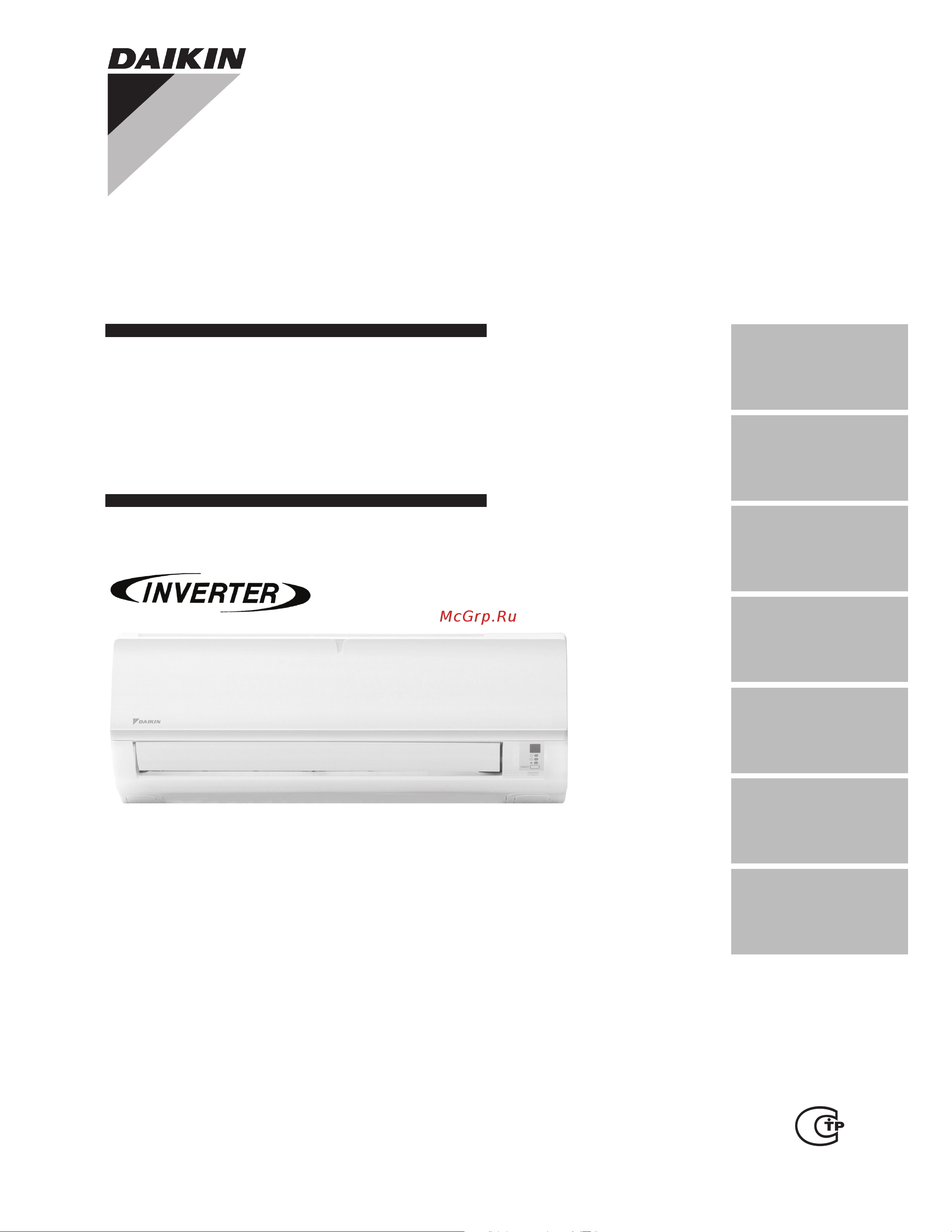 Daikin FTXN25LV1B Инструкция по монтажу онлайн