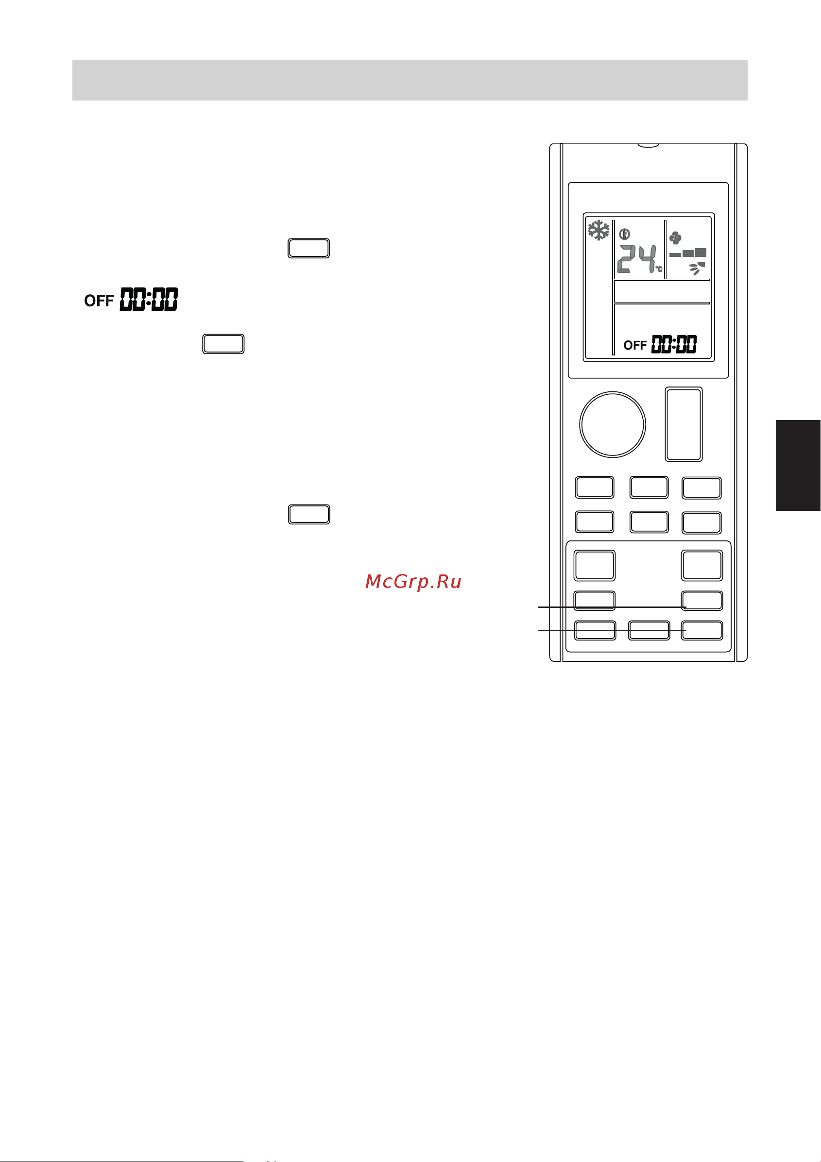 Daikin FTXC60BV1B [133/312] Fonctionnement des modes timer