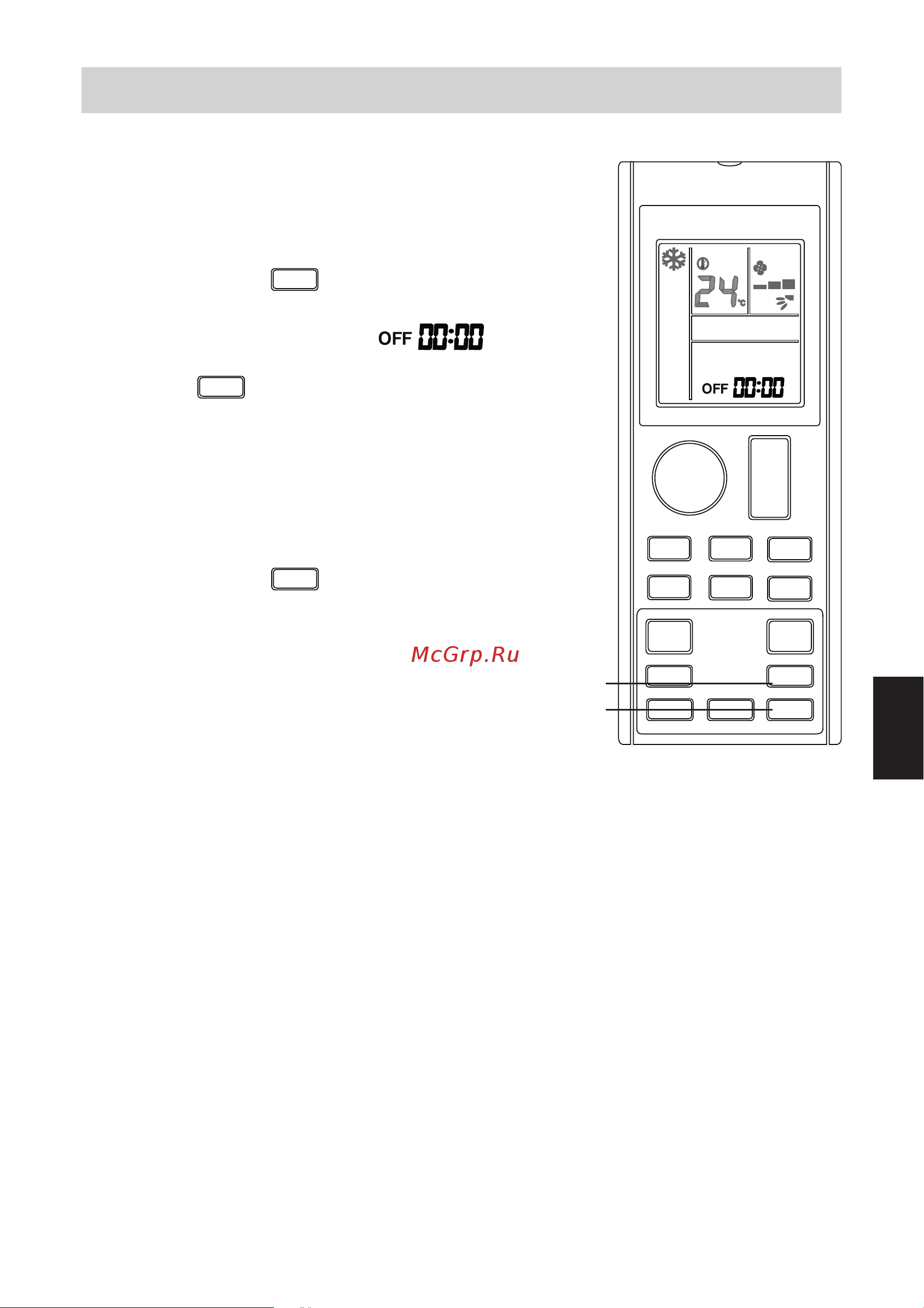Daikin FTXC20BV1B [189/312] Режимы работы timer