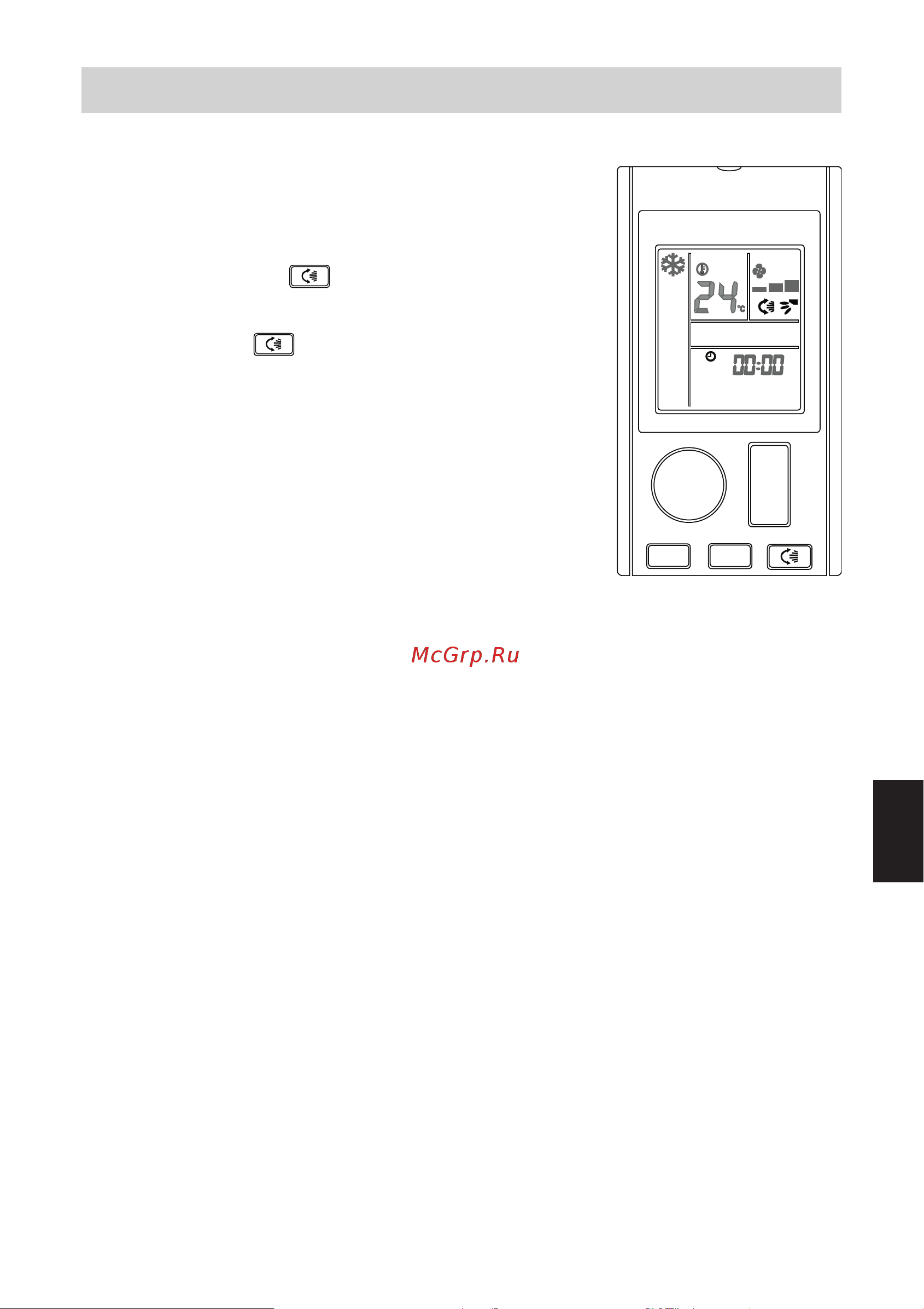 Daikin FTXC60BV1B [211/312] Ρύθμιση της κατεύθυνσης ροής αέρα