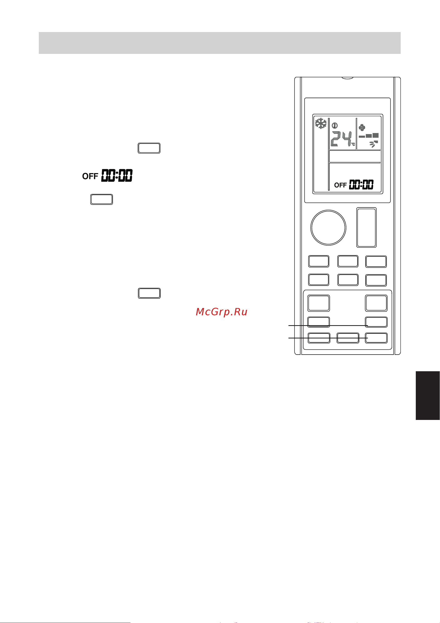 Daikin FTXC35BV1B [217/312] Λειτουργία timer