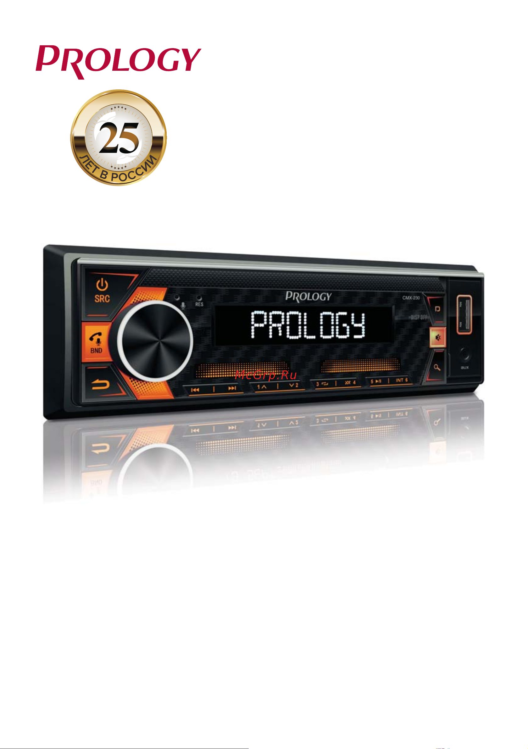 Prology CMX-230 Инструкция по эксплуатация онлайн