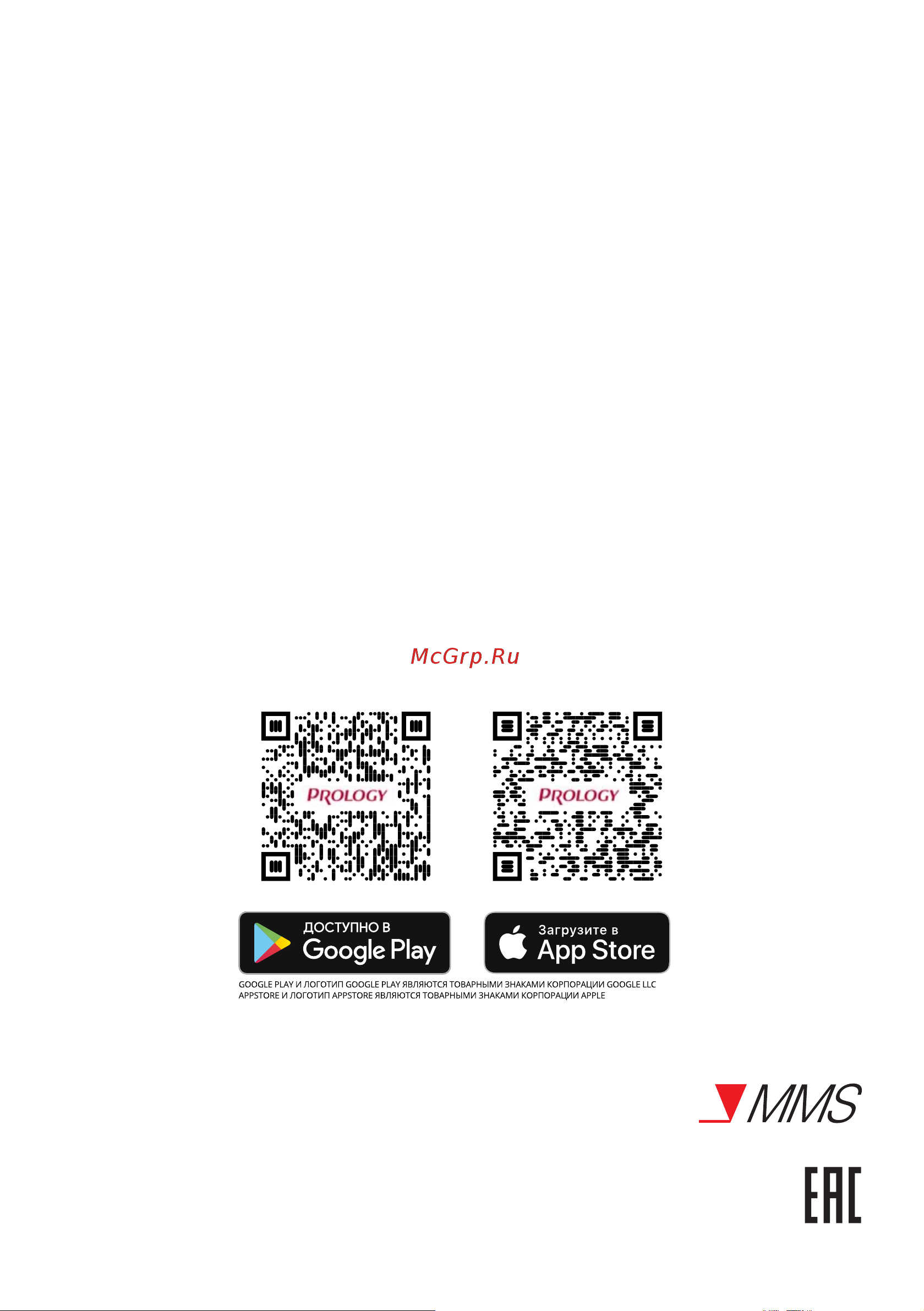 Prology CMX-230 4607940901457 [24/24] Техподдержка 8 800 333 03 23 веб сайт prology ru