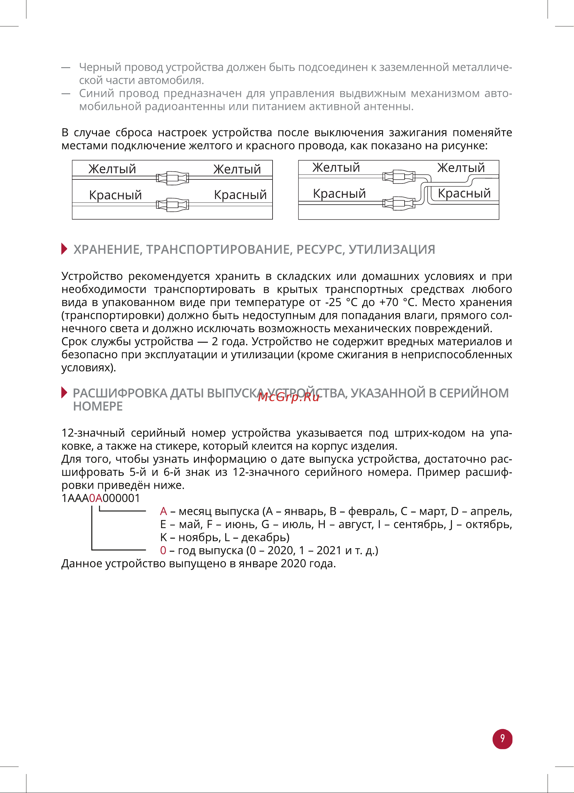 Prology CMX-230 [9/12] Желтый желтый