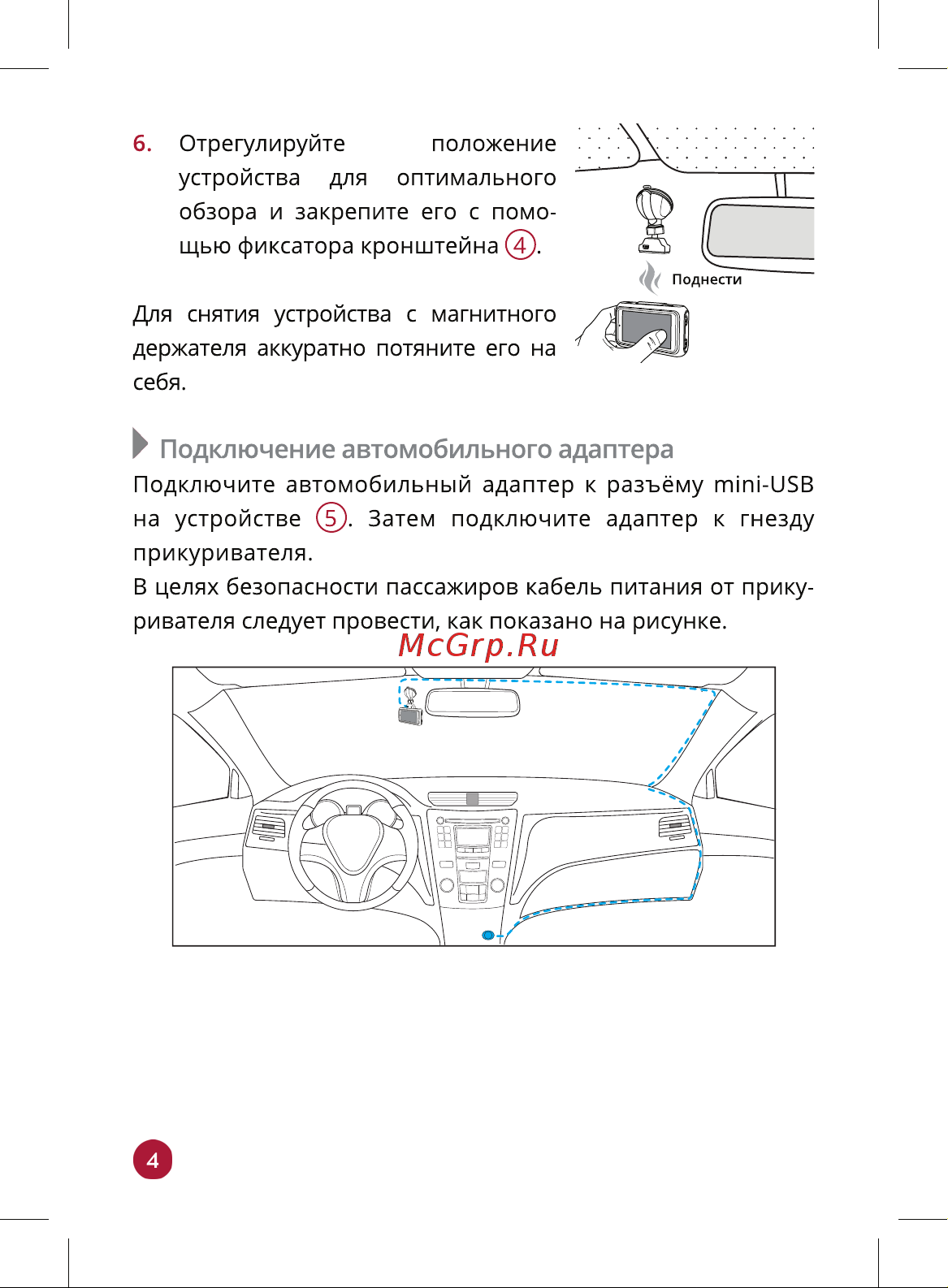 Prology iOne-3000 [4/16] Г подключение автомобильного адаптера