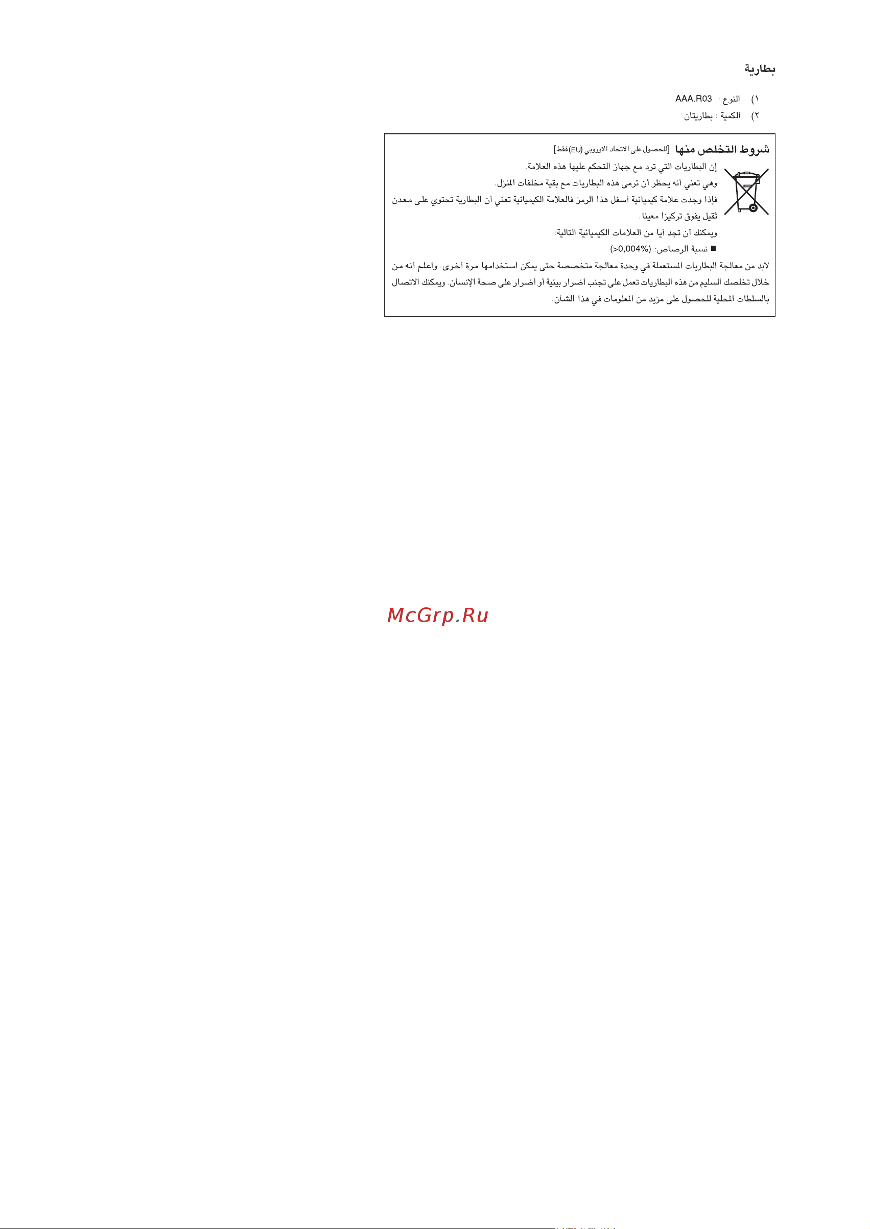 Daikin ATYN35L/ARYN35L 104375 Инструкция по эксплуатации онлайн [47/52] 844667