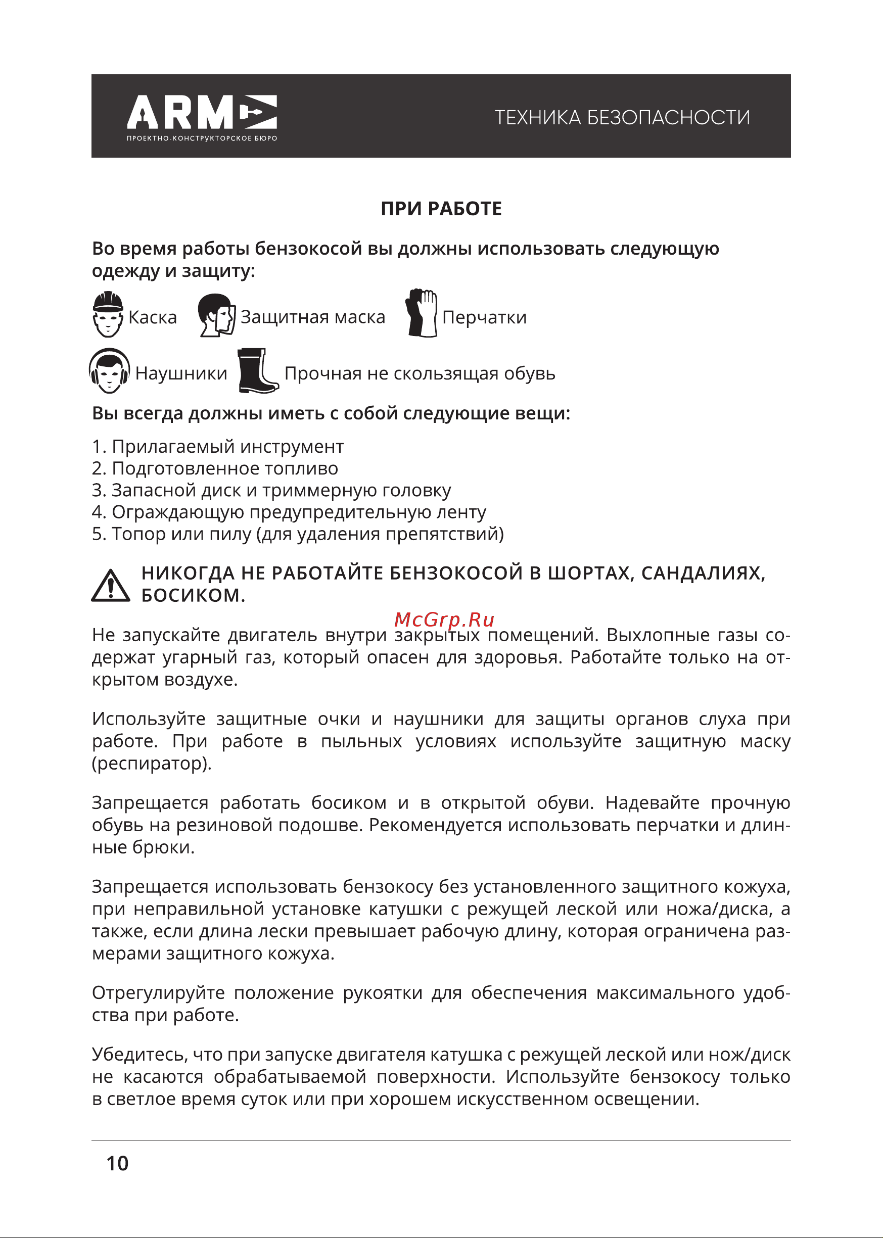ПКБ АРМА ТрБ-2200-58 [10/32] Лрме