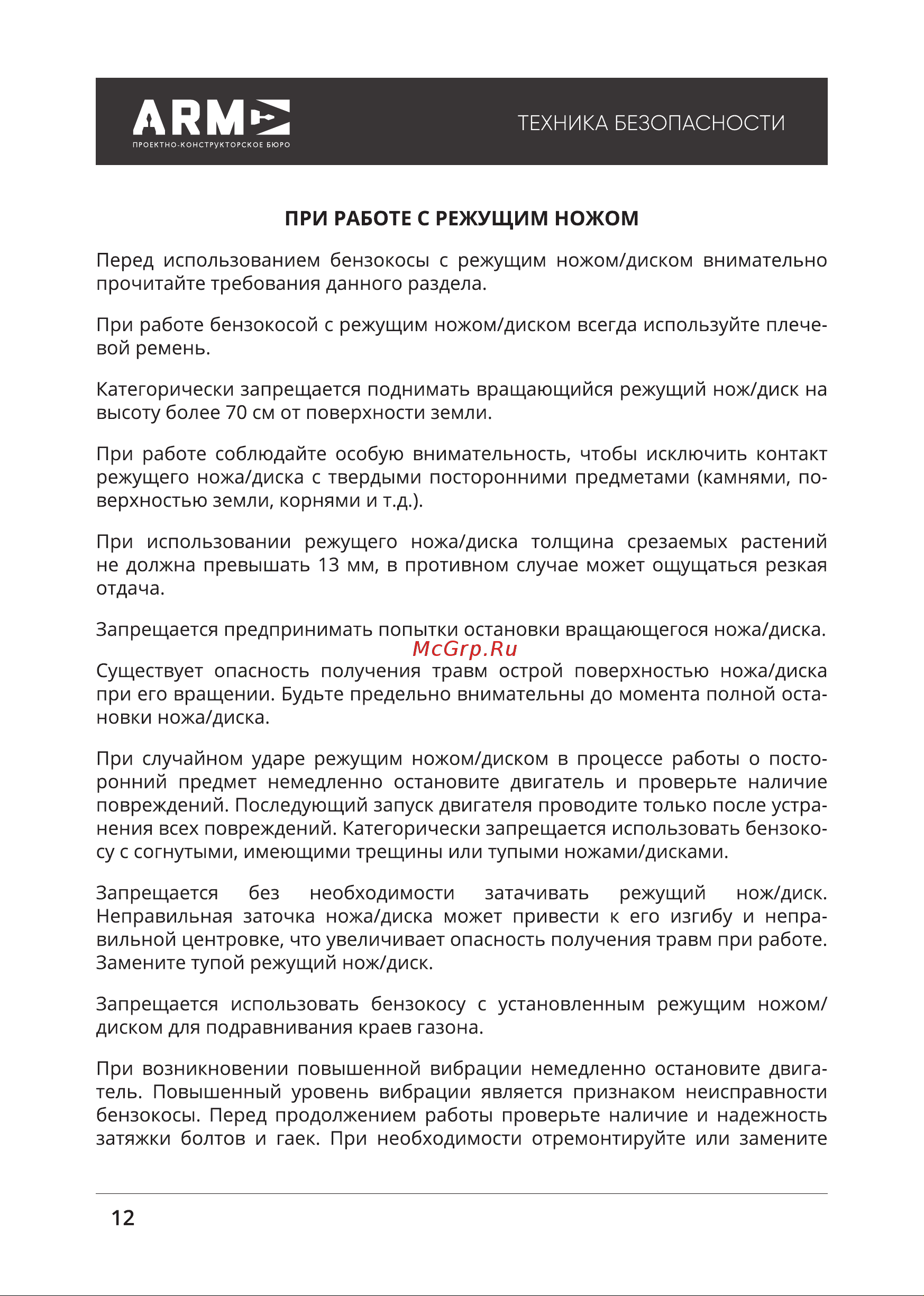 ПКБ АРМА ТрБ-2200-58 [12/32] Лрме
