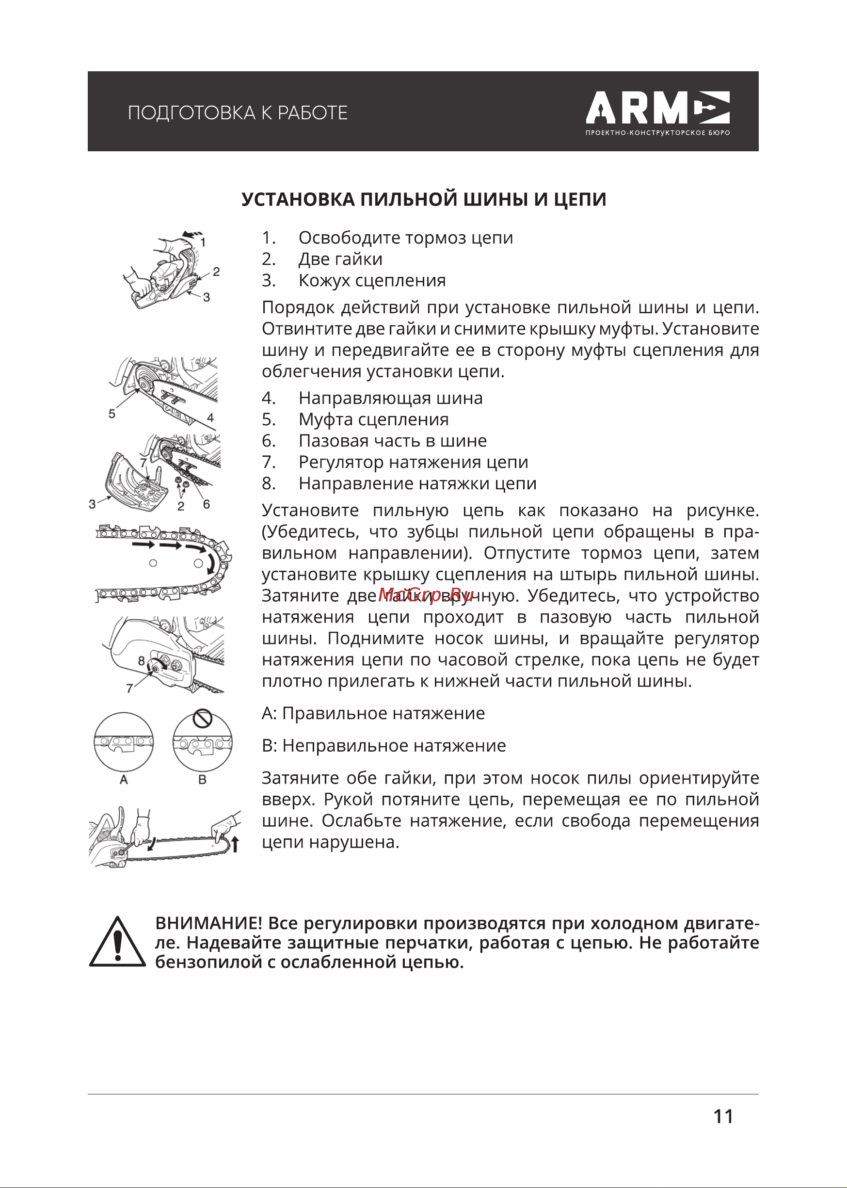 ПКБ АРМА БП-ТВ3500-2 А522-3501 [11/28] Арме