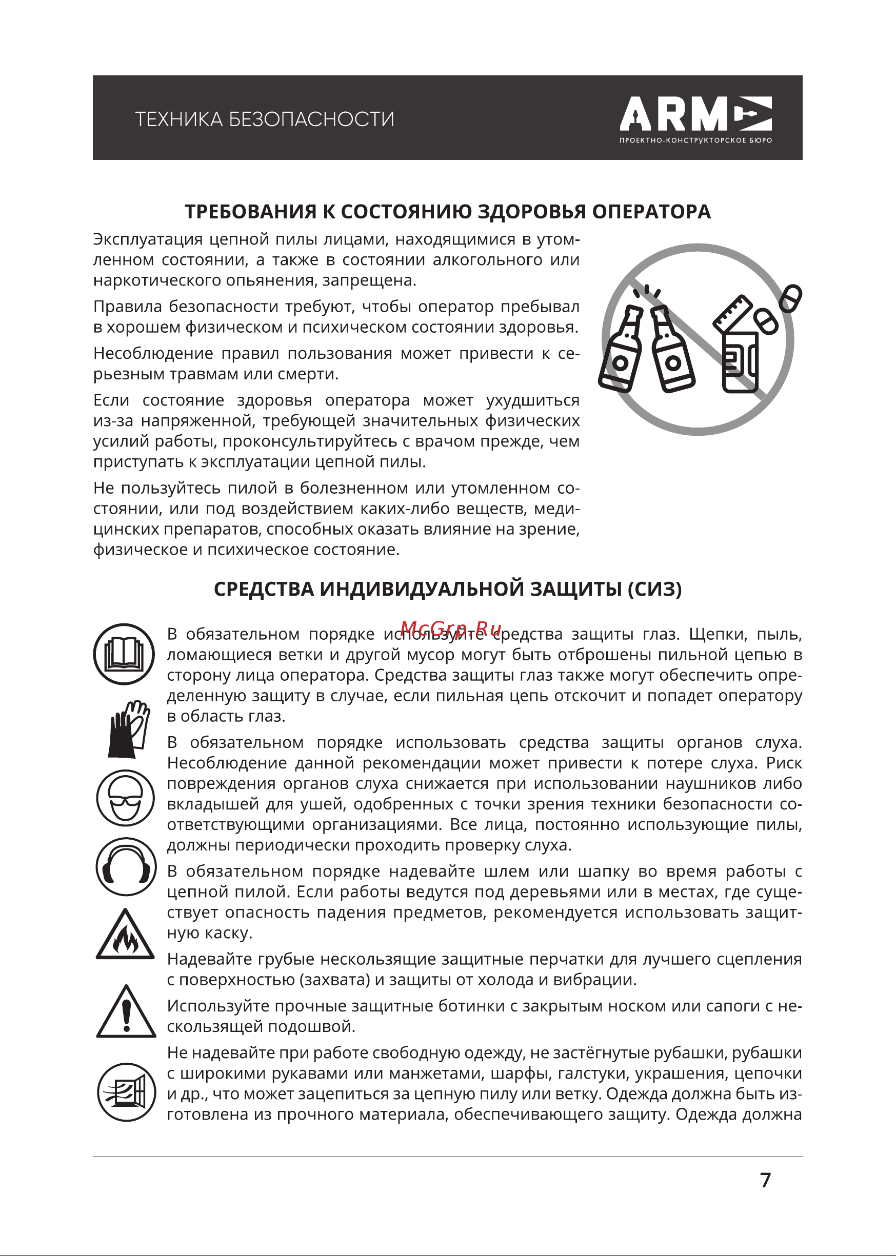 ПКБ АРМА БП-ТВ3500-2 А522-3501 [7/28] Арме
