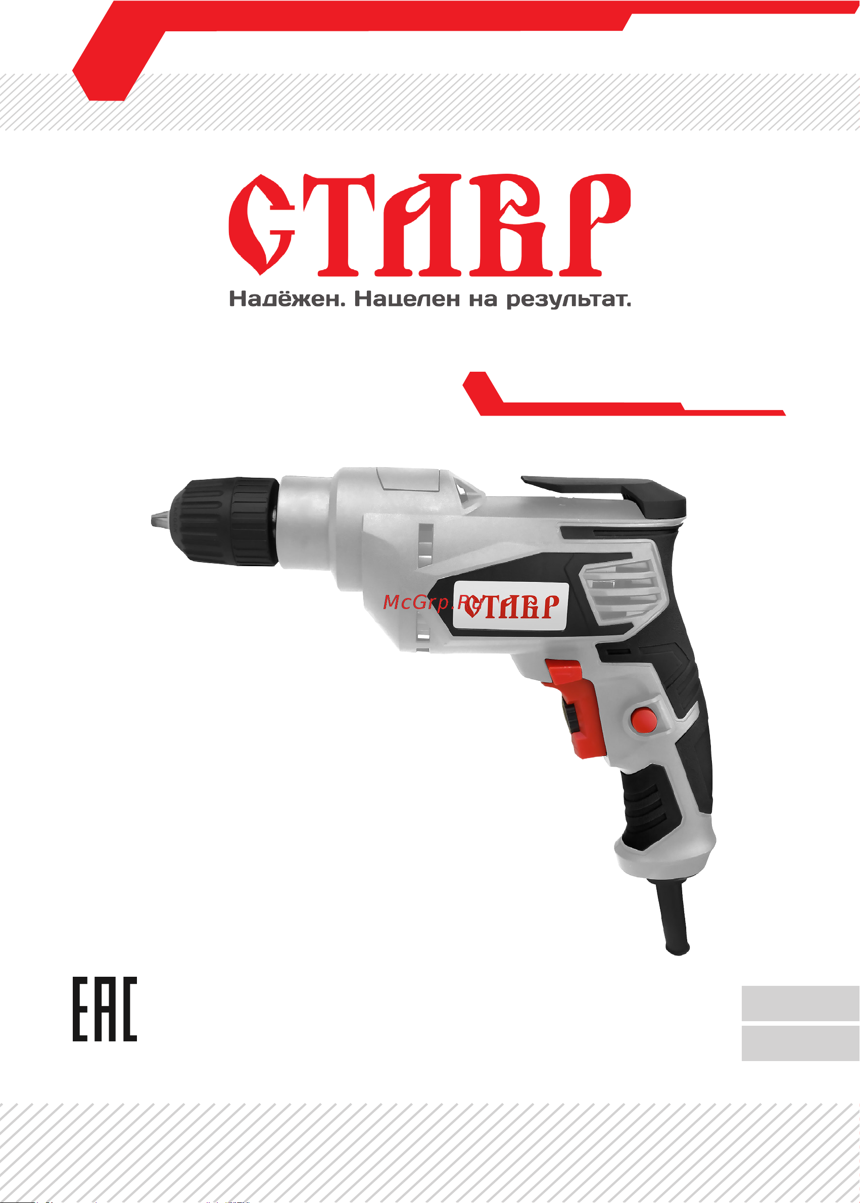Ставр ДЭ-10/650Б Инструкция по эксплуатации онлайн