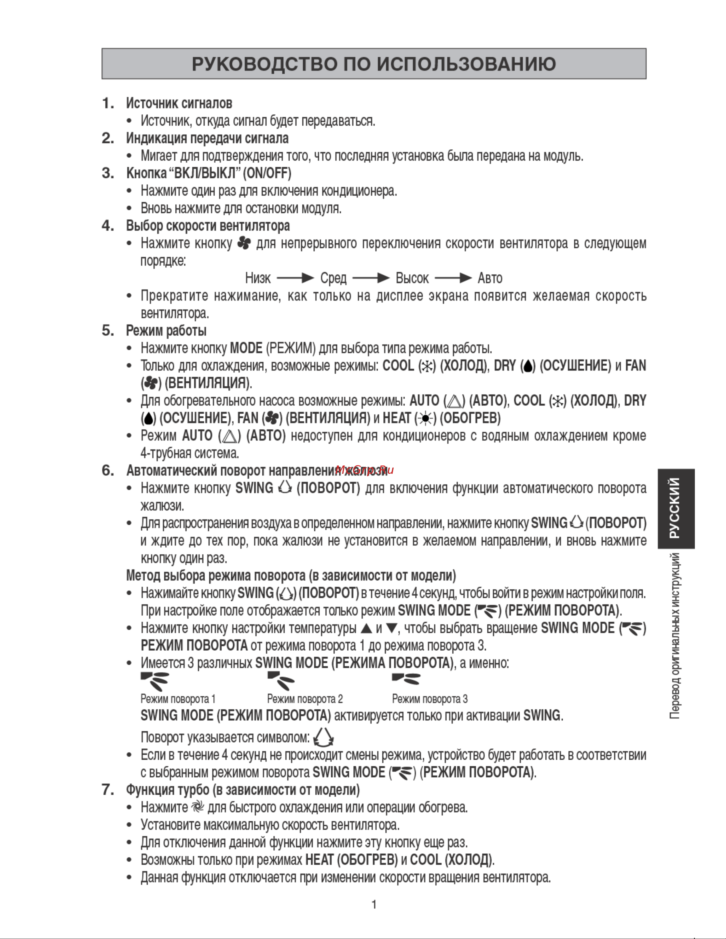 Daikin FTYN60LV1B [27/48] Руководство по использованию