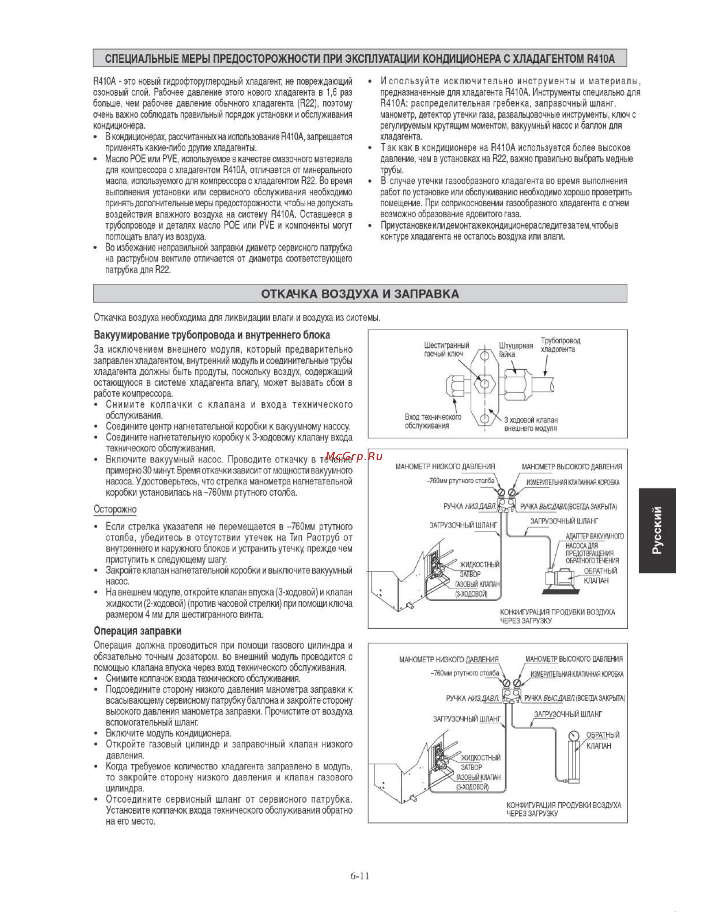 Daikin FTYN50LV1B [103/152] Высдавлмж