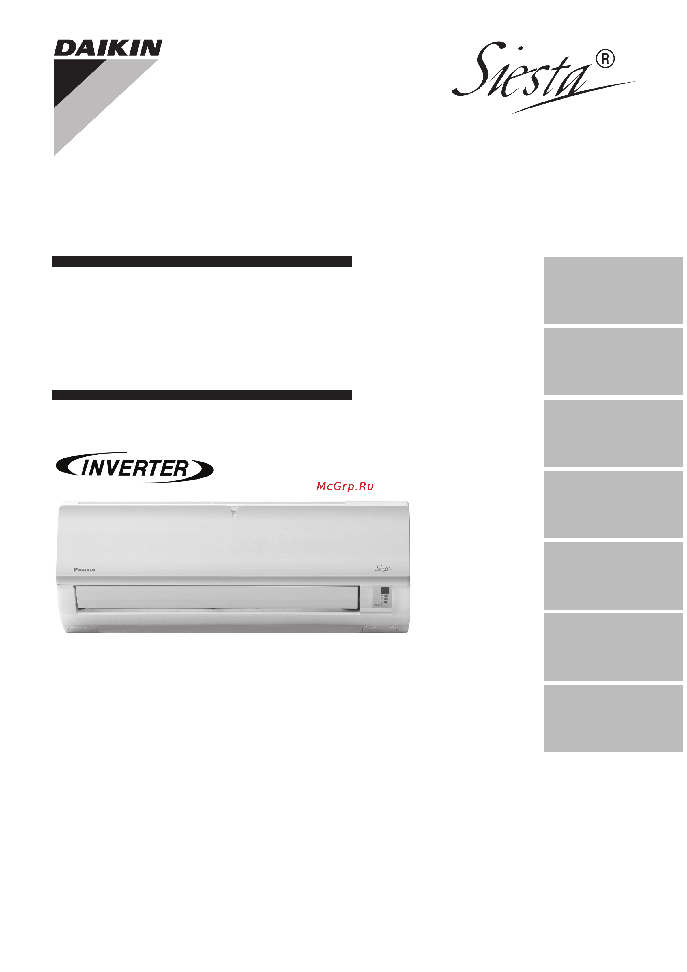 Daikin ARXN50LV1B Инструкция по монтажу онлайн