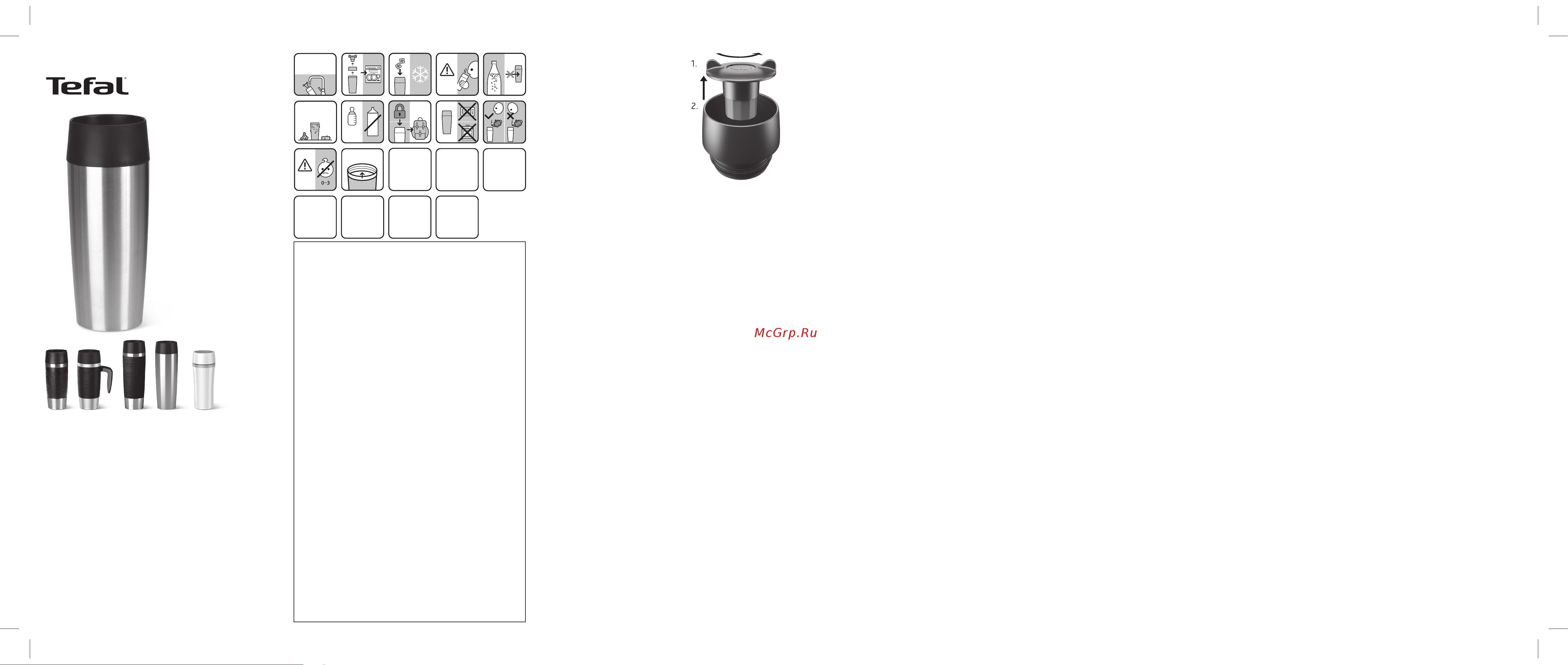 Tefal TRAVEL MUG K30802 Руководство пользователя онлайн