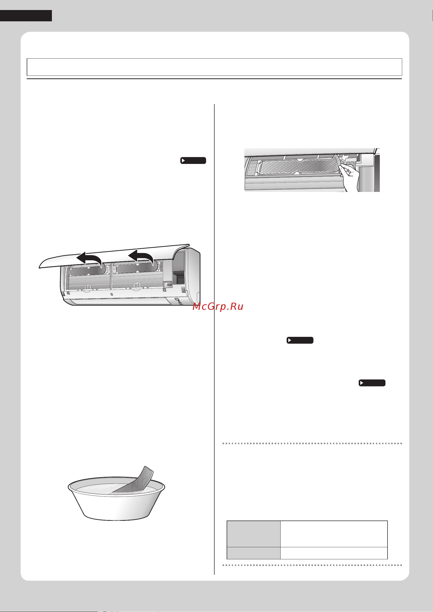 Daikin FTX35KV1B [22/32] Уход и очистка