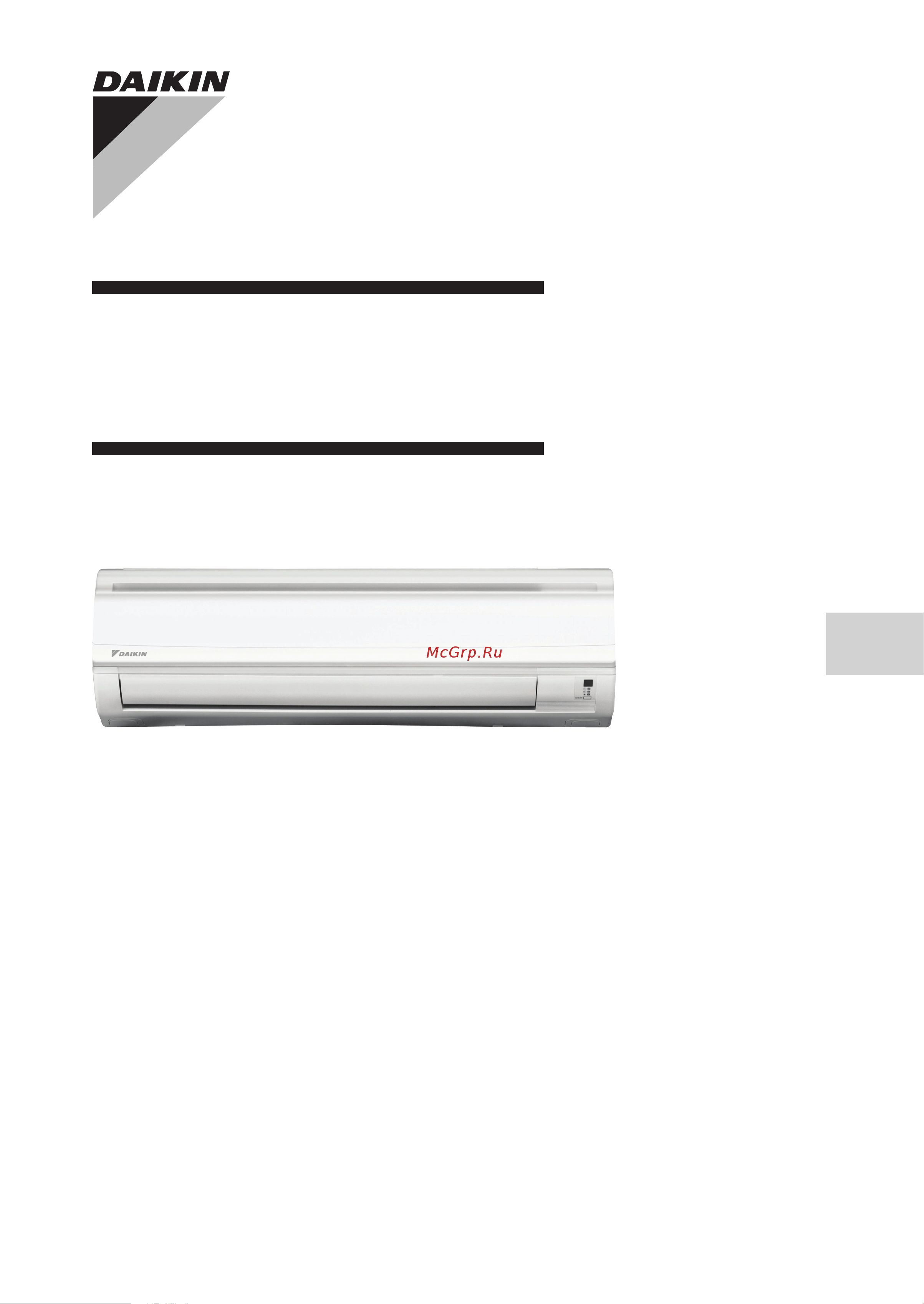 Daikin RS25JEV1K Инструкция по монтажу онлайн