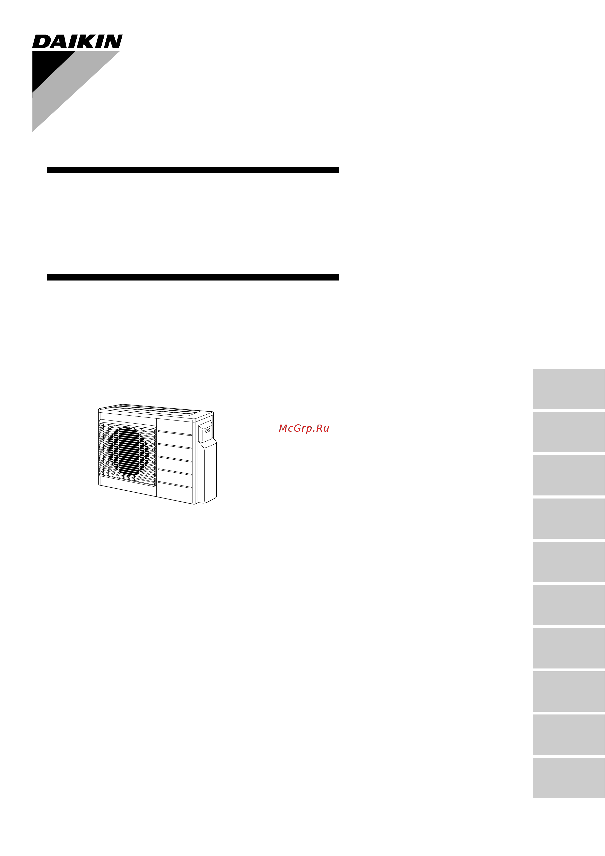 Daikin 3MKS50E2V1B Инструкция по монтажу онлайн