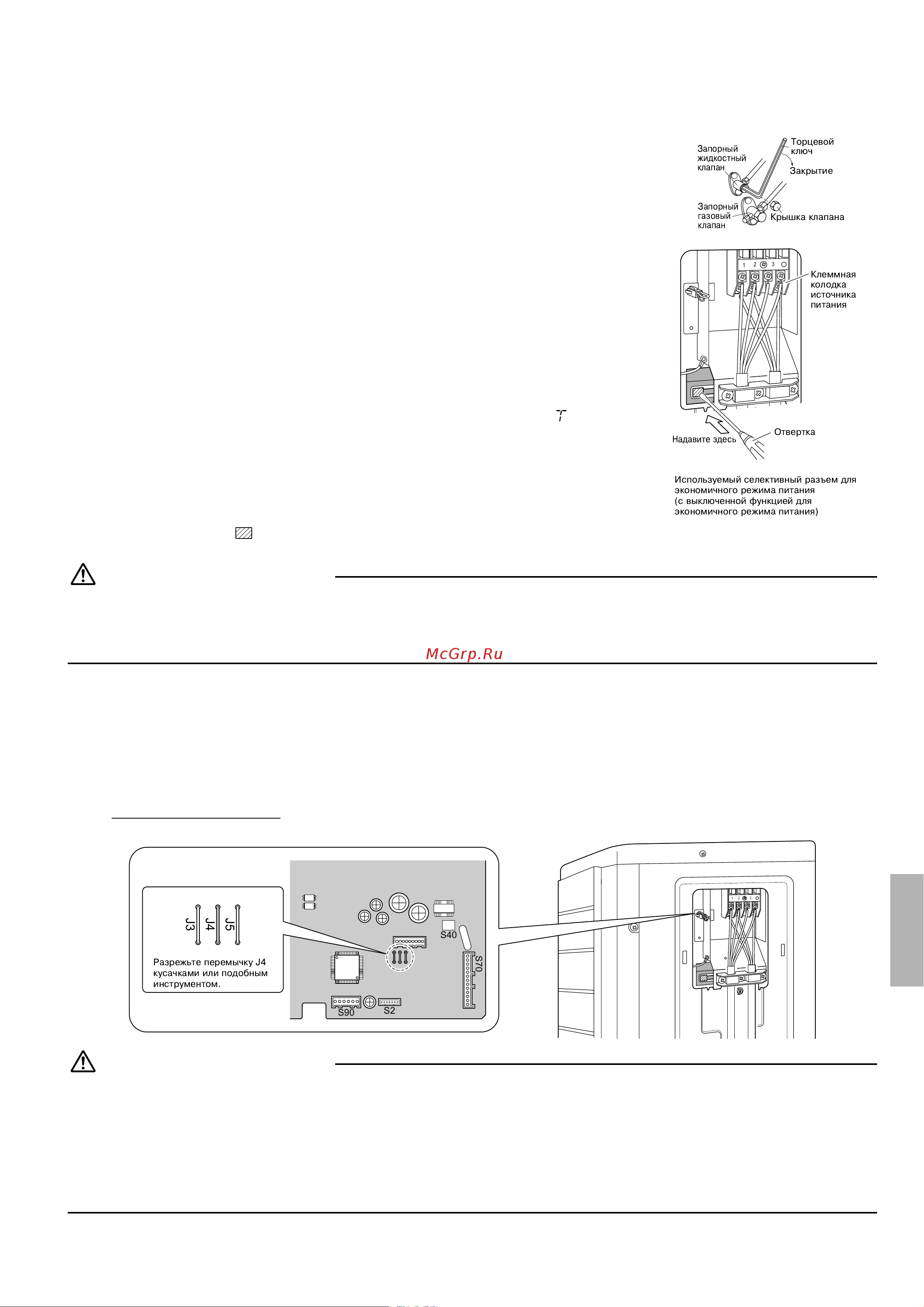 Daikin RXL20G3V1 [10/13] Настройêа системы