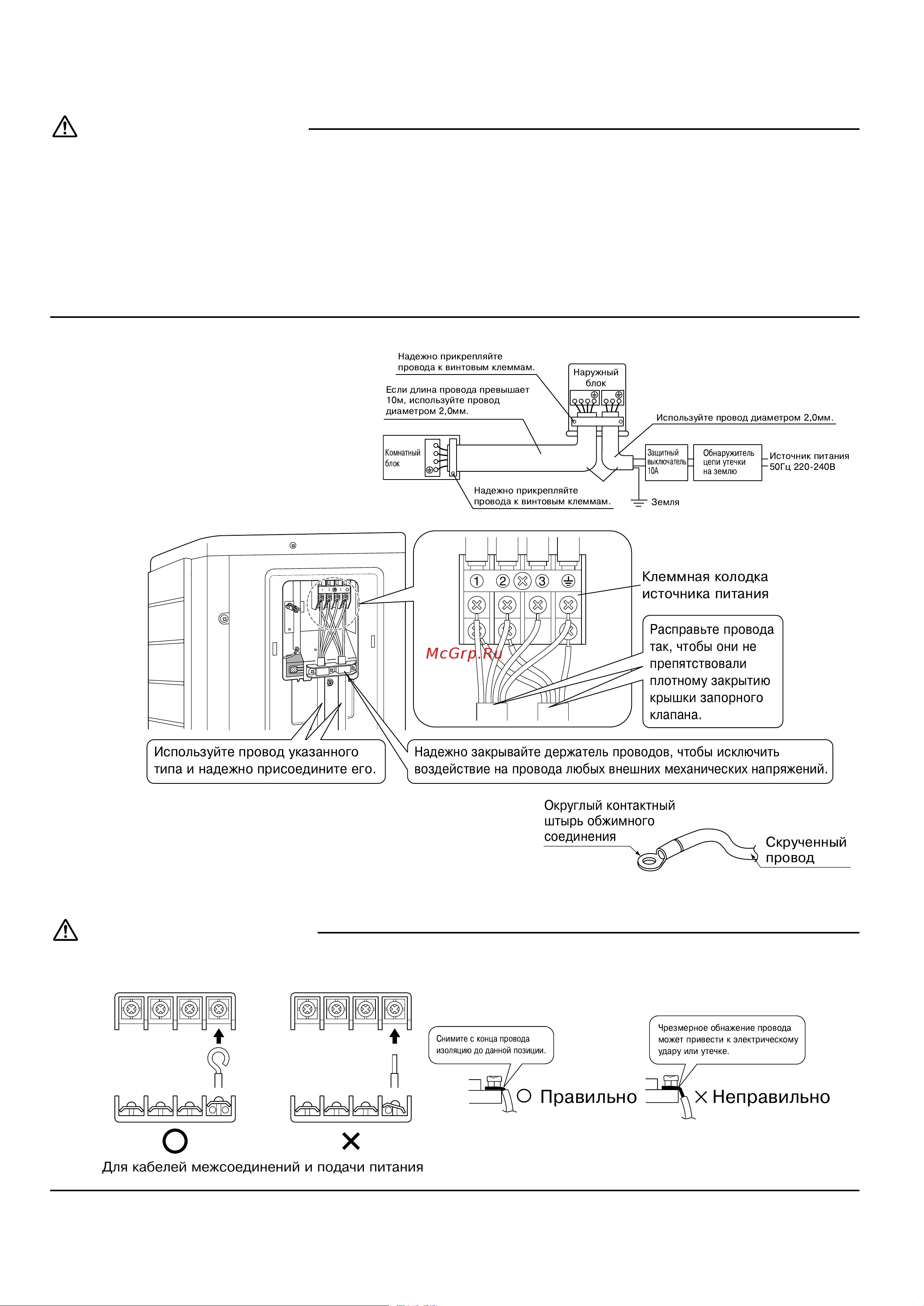 Daikin RXL20G3V1 [11/13] Элеêтропроводêа
