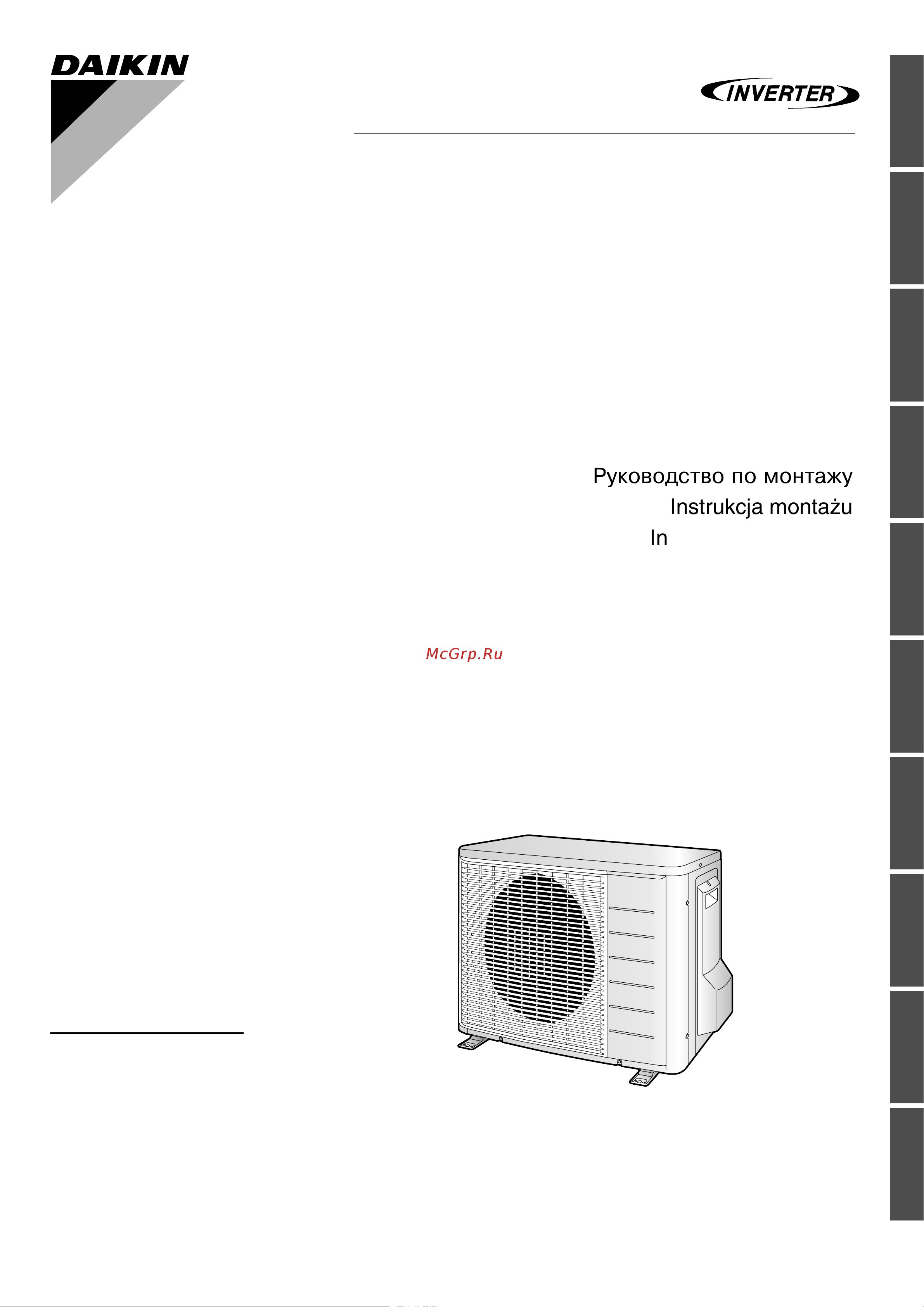 Daikin RXL25G3V1 Инструкция по монтажу онлайн