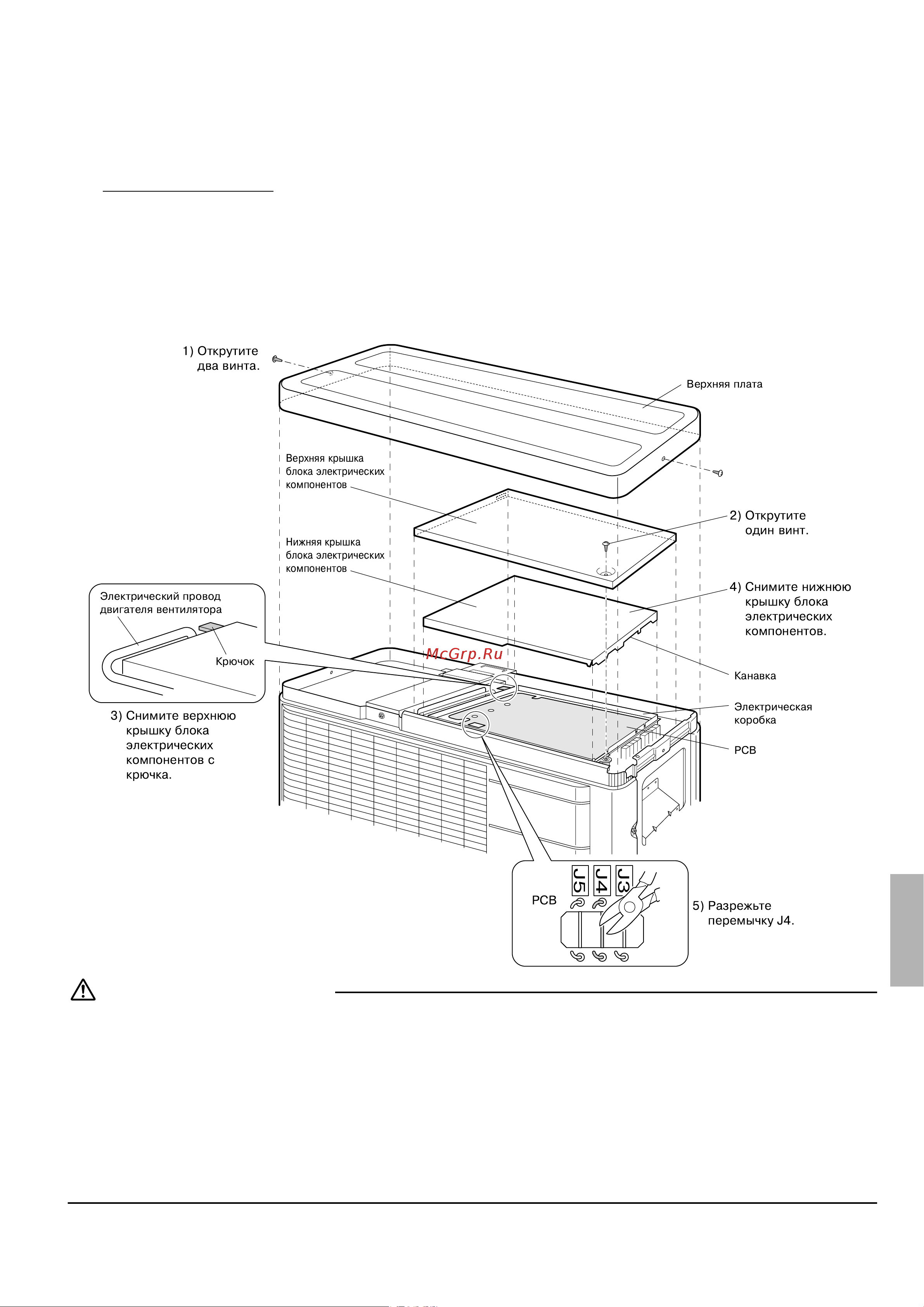 Daikin RXL25G3V1 [10/13] Настройêа системы