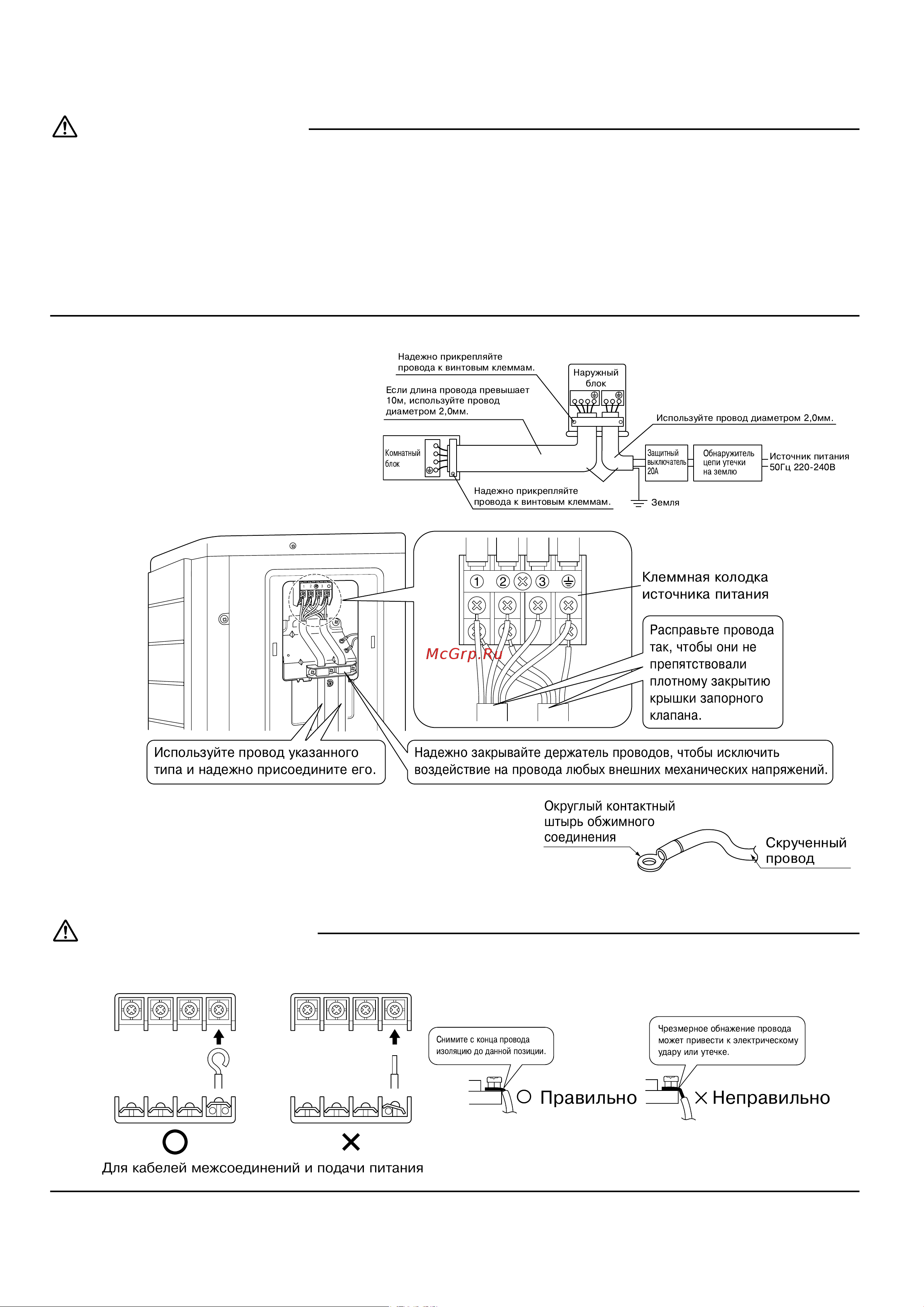 Daikin RXL25G3V1 [11/13] Элеêтропроводêа