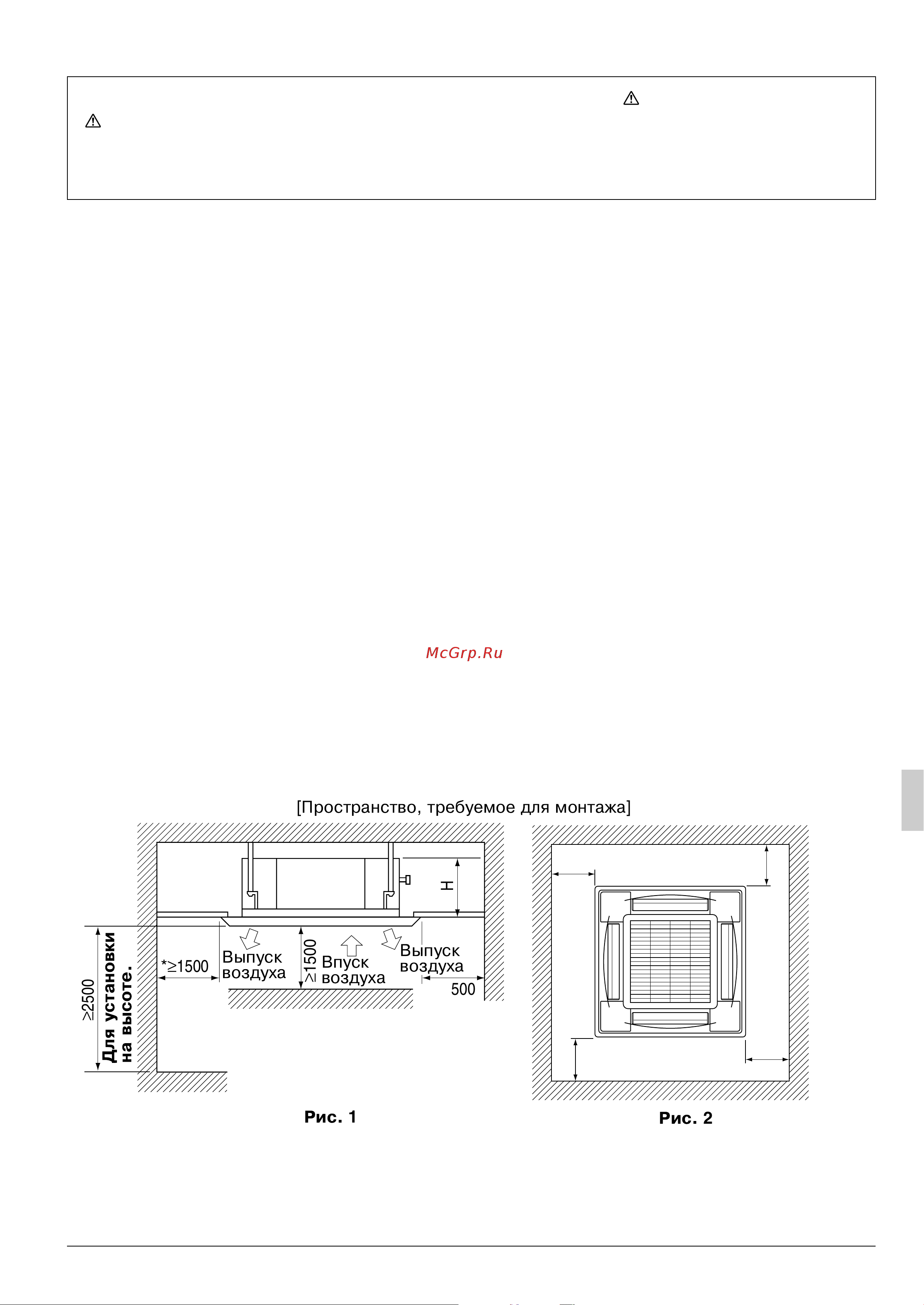 Daikin FCQ125DV3B [8/32] Выбор места установки