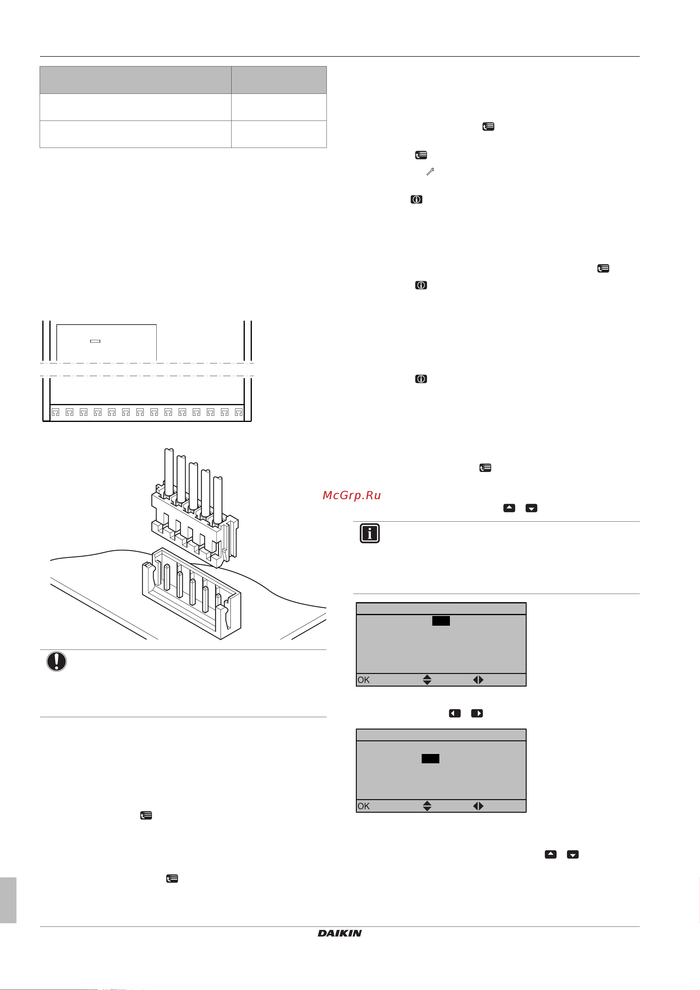 Daikin EHBH08CBV [56/120] Конфигурирование