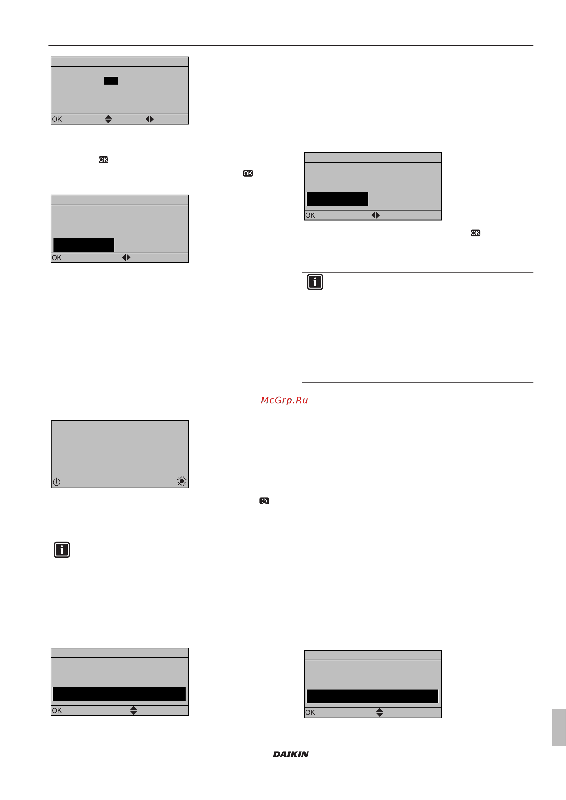 Daikin EHBH08CBV [57/120] Конфигурирование
