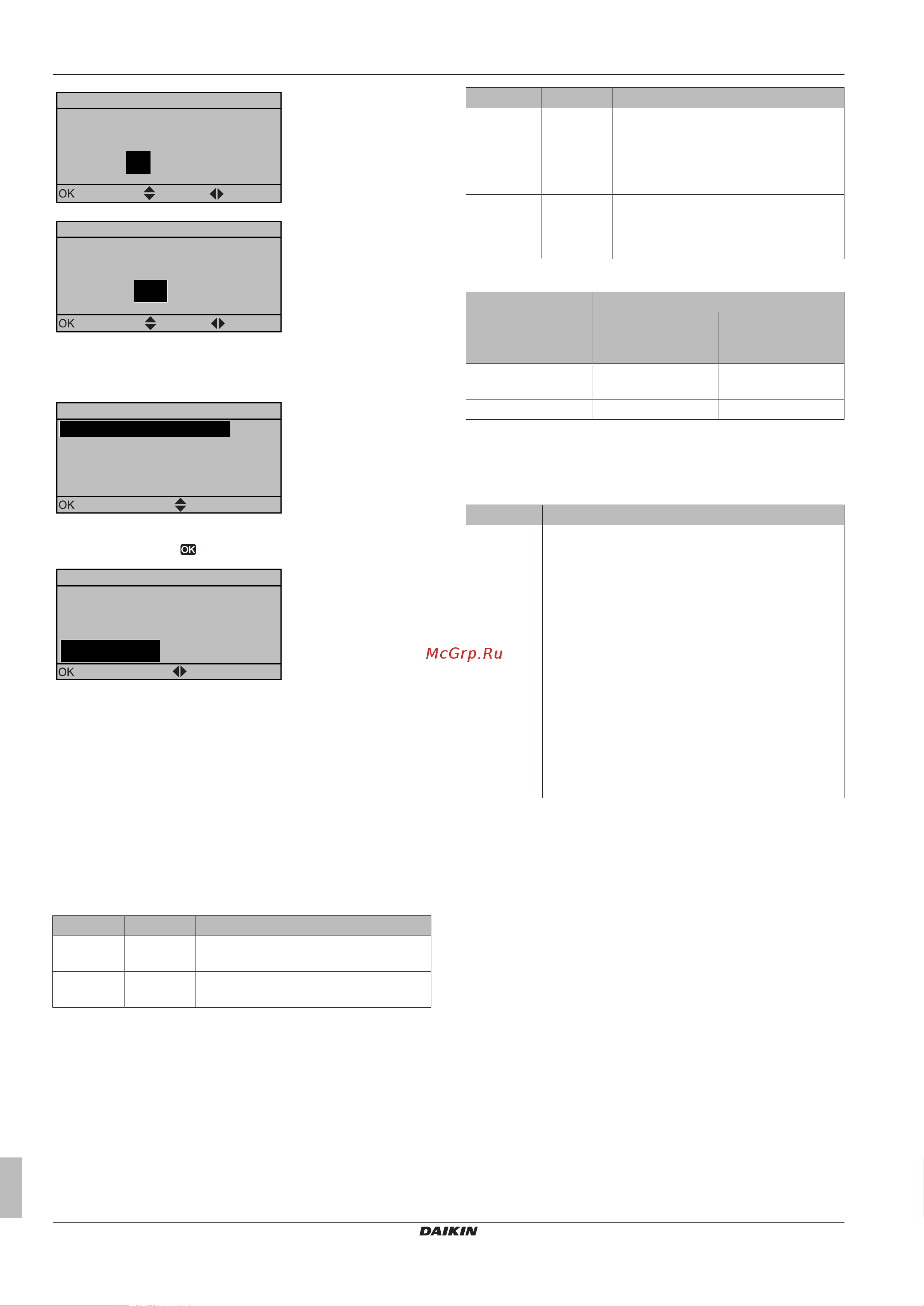 Daikin EHBH08CBV [58/120] Конфигурирование