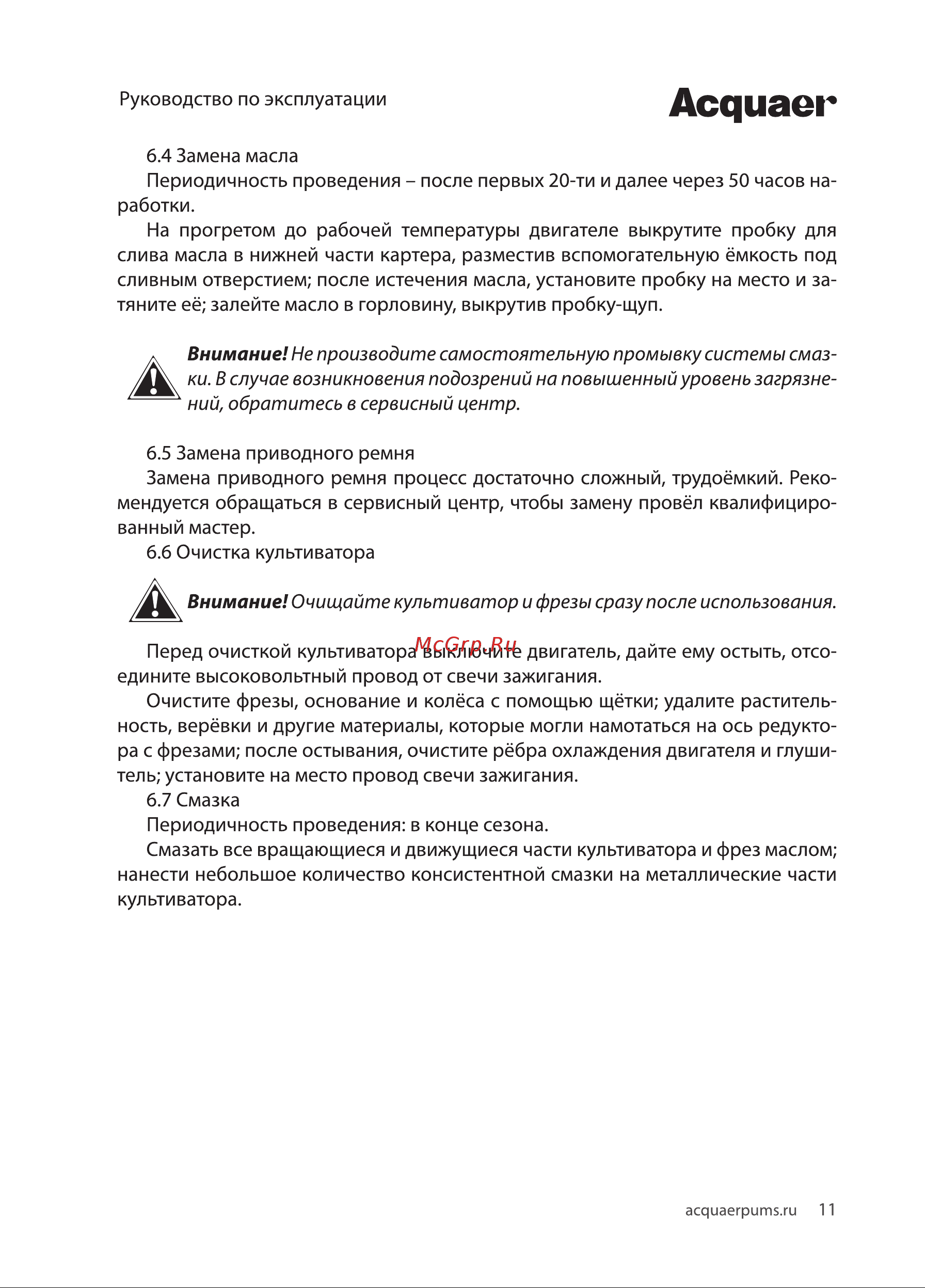 Acquaer GPT36 [11/20] Асдиаег