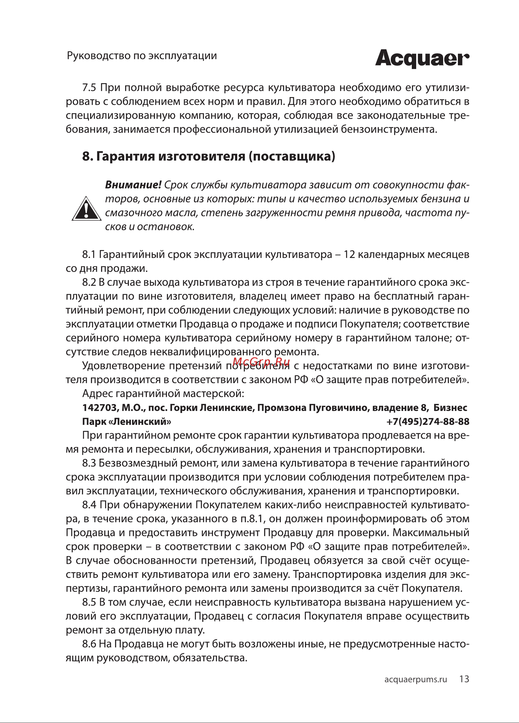 Acquaer GPT36 (7.6.1) [13/20] Асдиаег