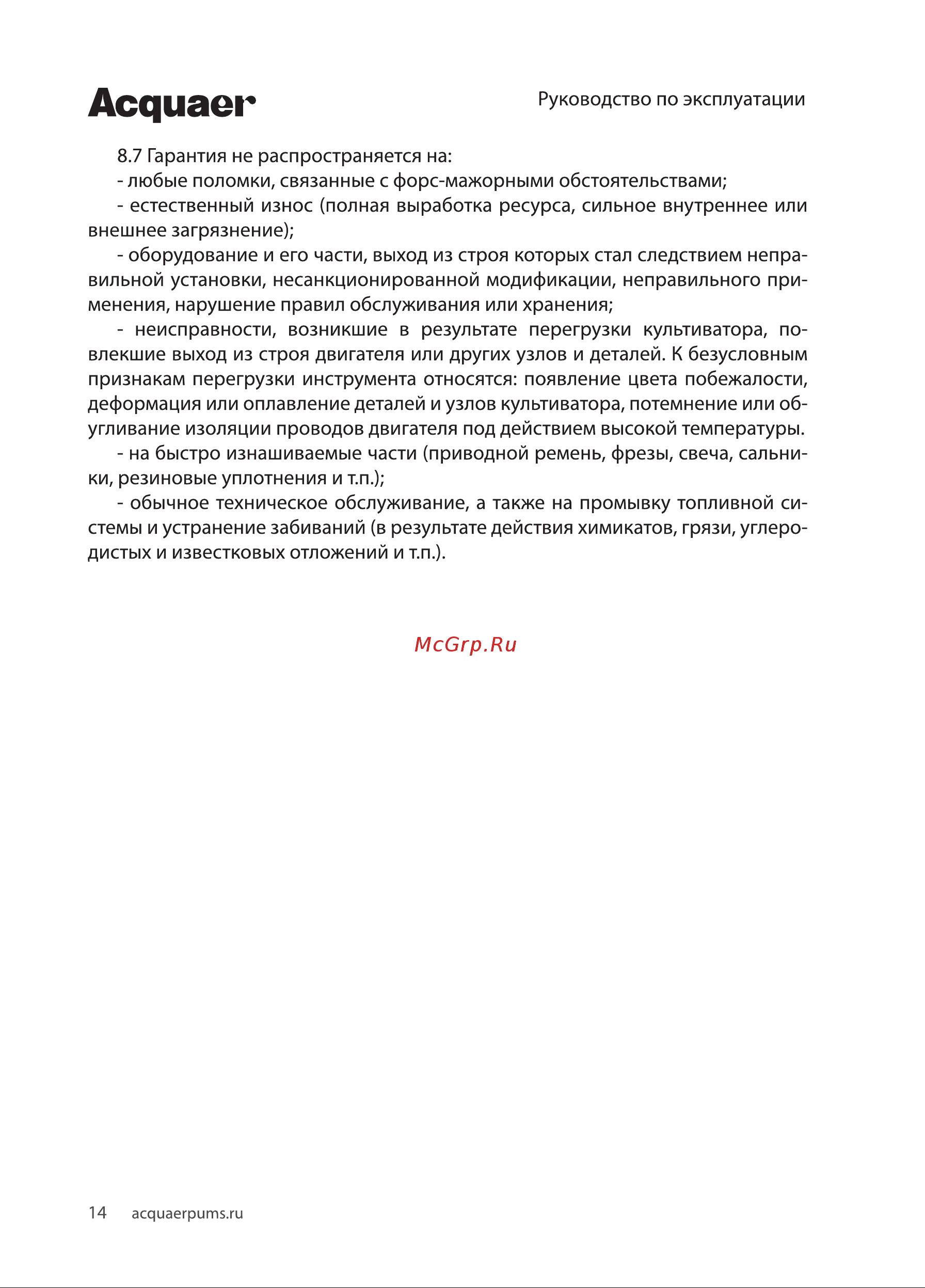 Acquaer GPT36 (7.6.1) [14/20] Асдиаег