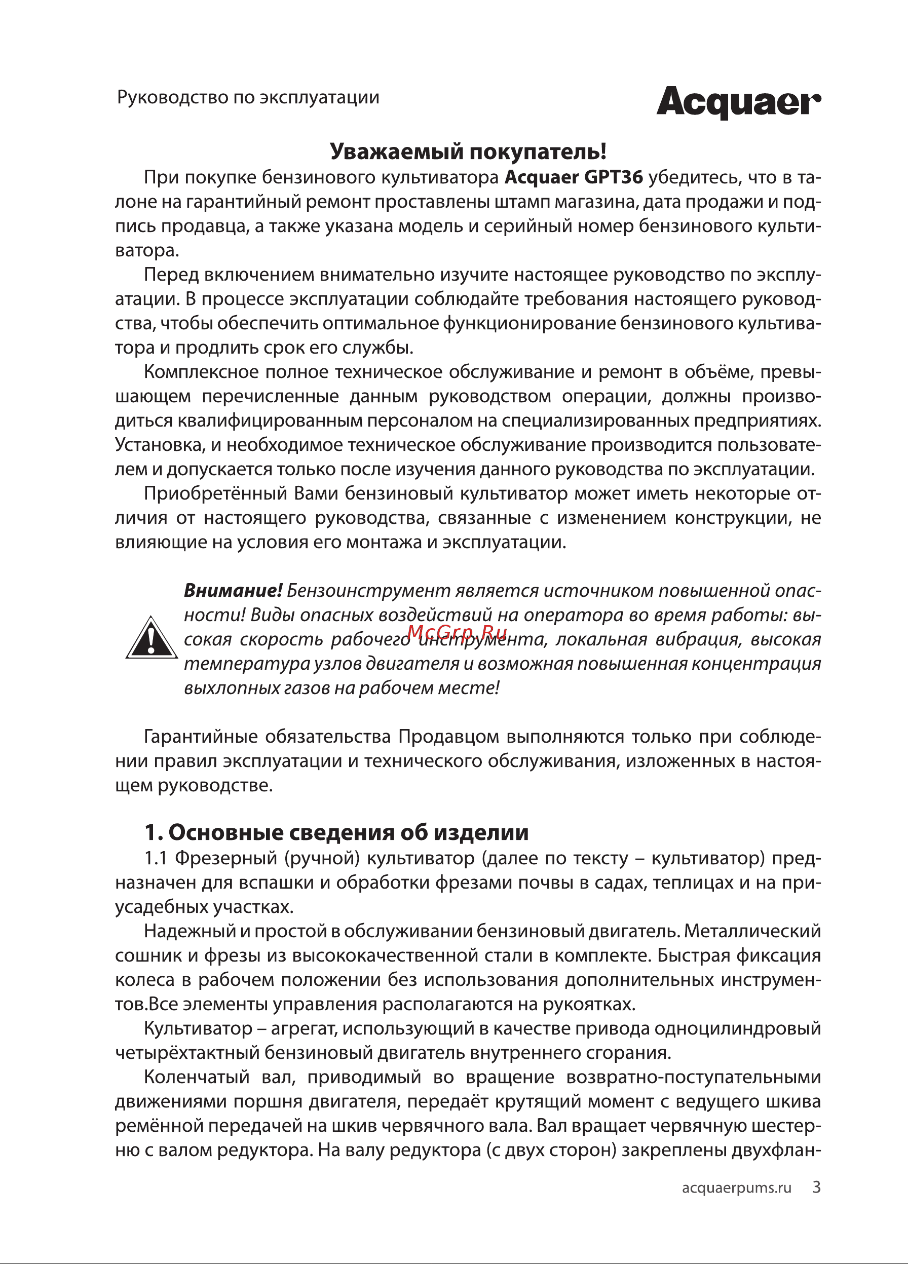 Acquaer GPT36 [3/20] Асдиаег