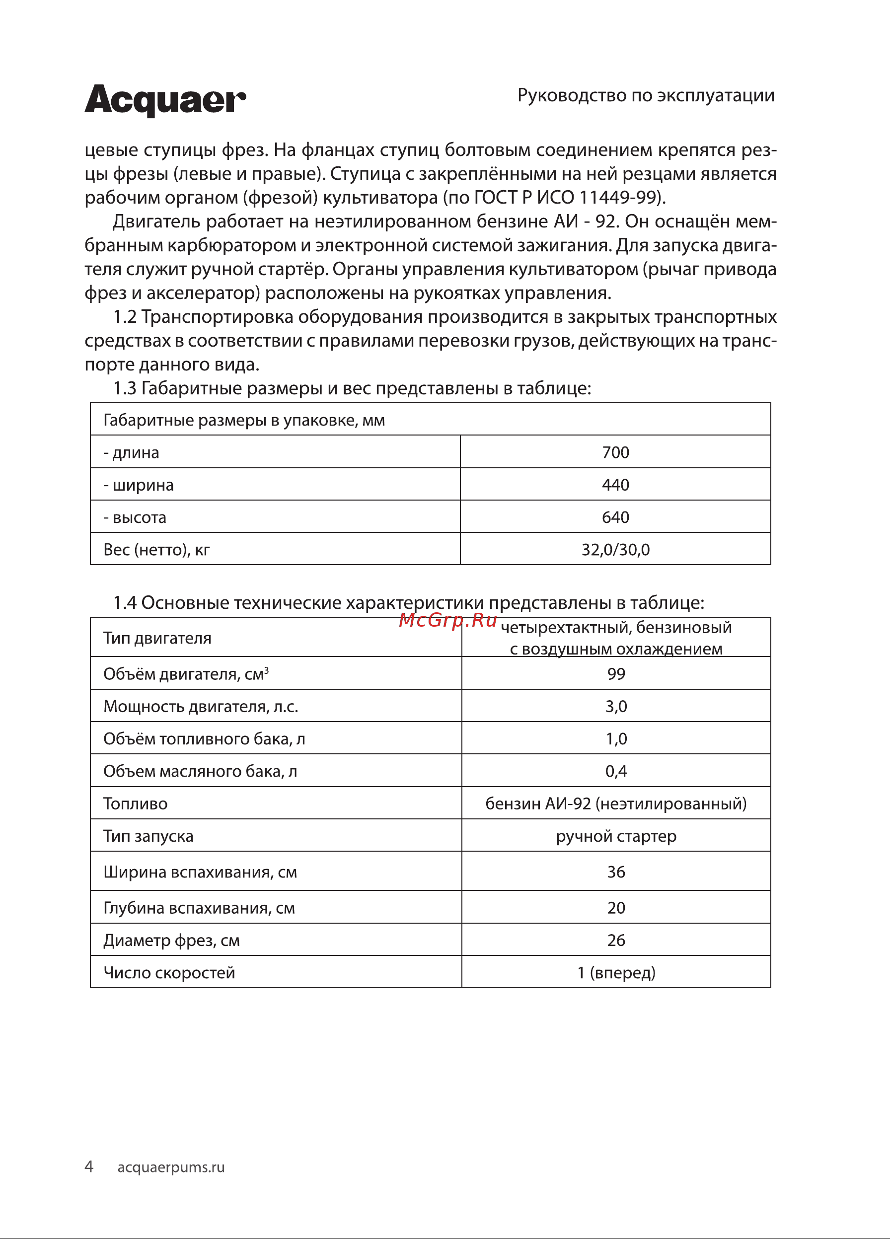 Acquaer GPT36 [4/20] Асдиаег
