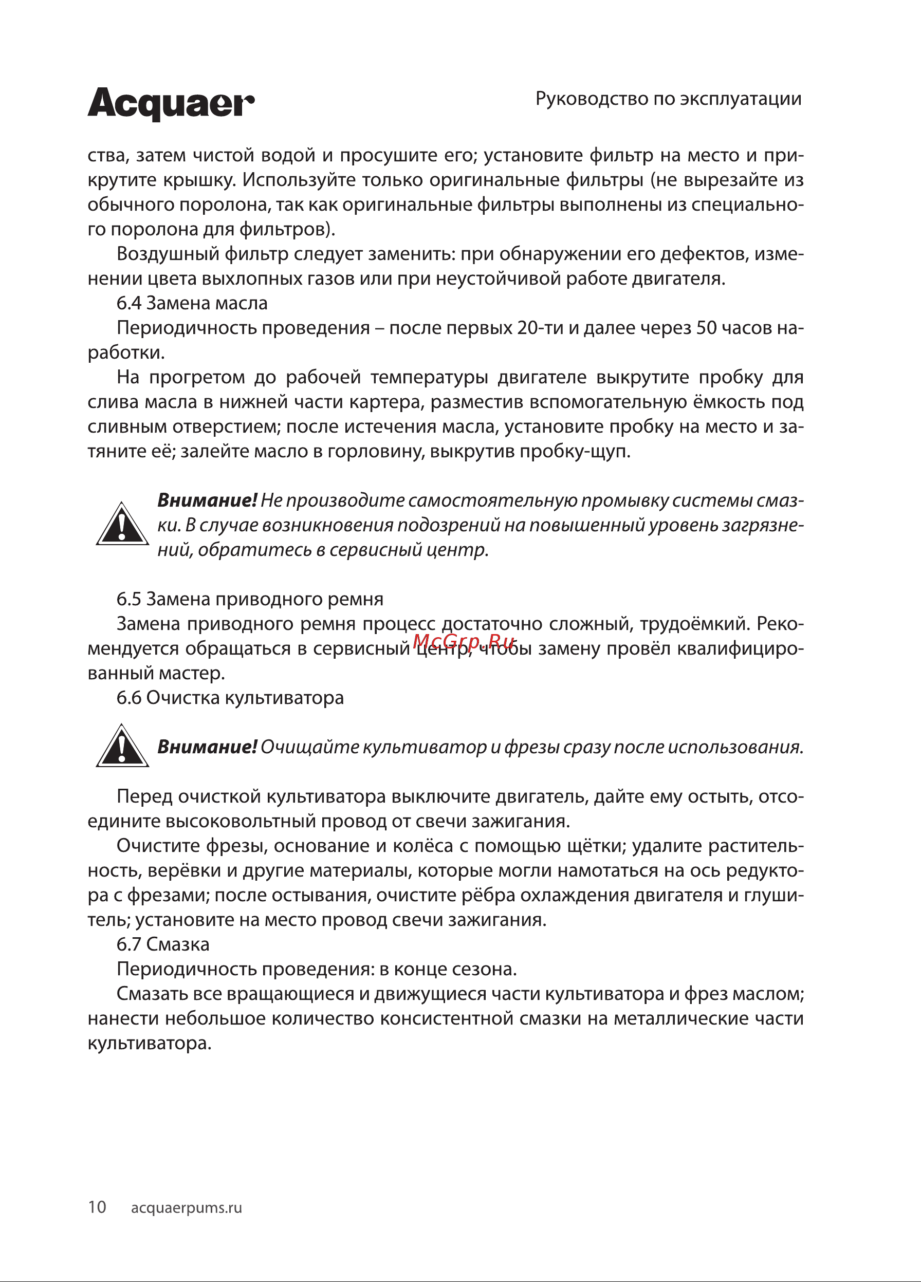 Acquaer GPT45-A [10/20] Асдиае