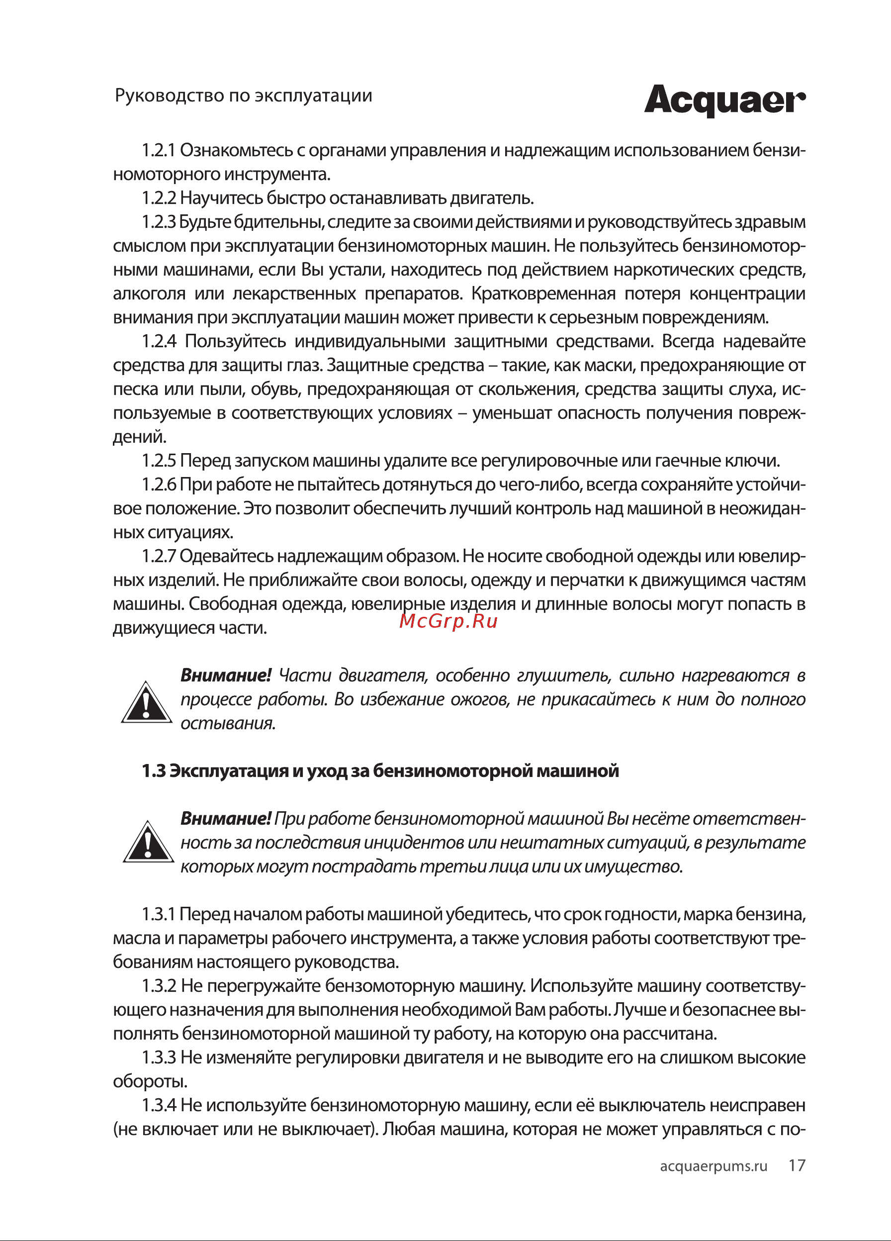 Acquaer GPT45-A (7.6.2) [17/20] Асдиаег