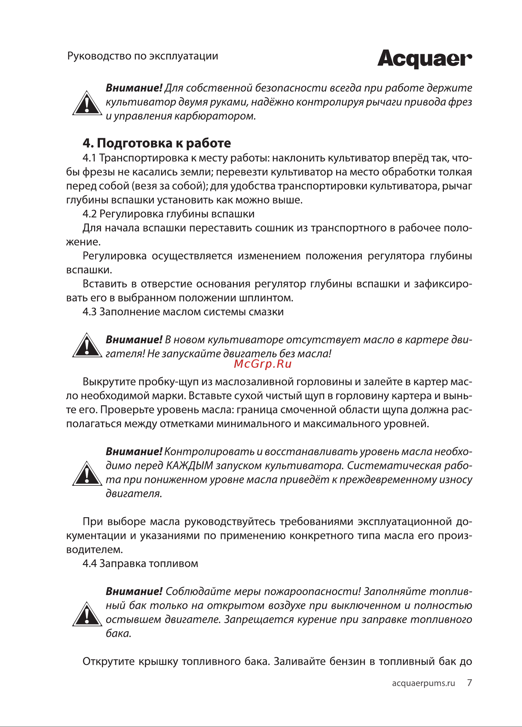 Acquaer GPT45-A [7/20] Асдиаег