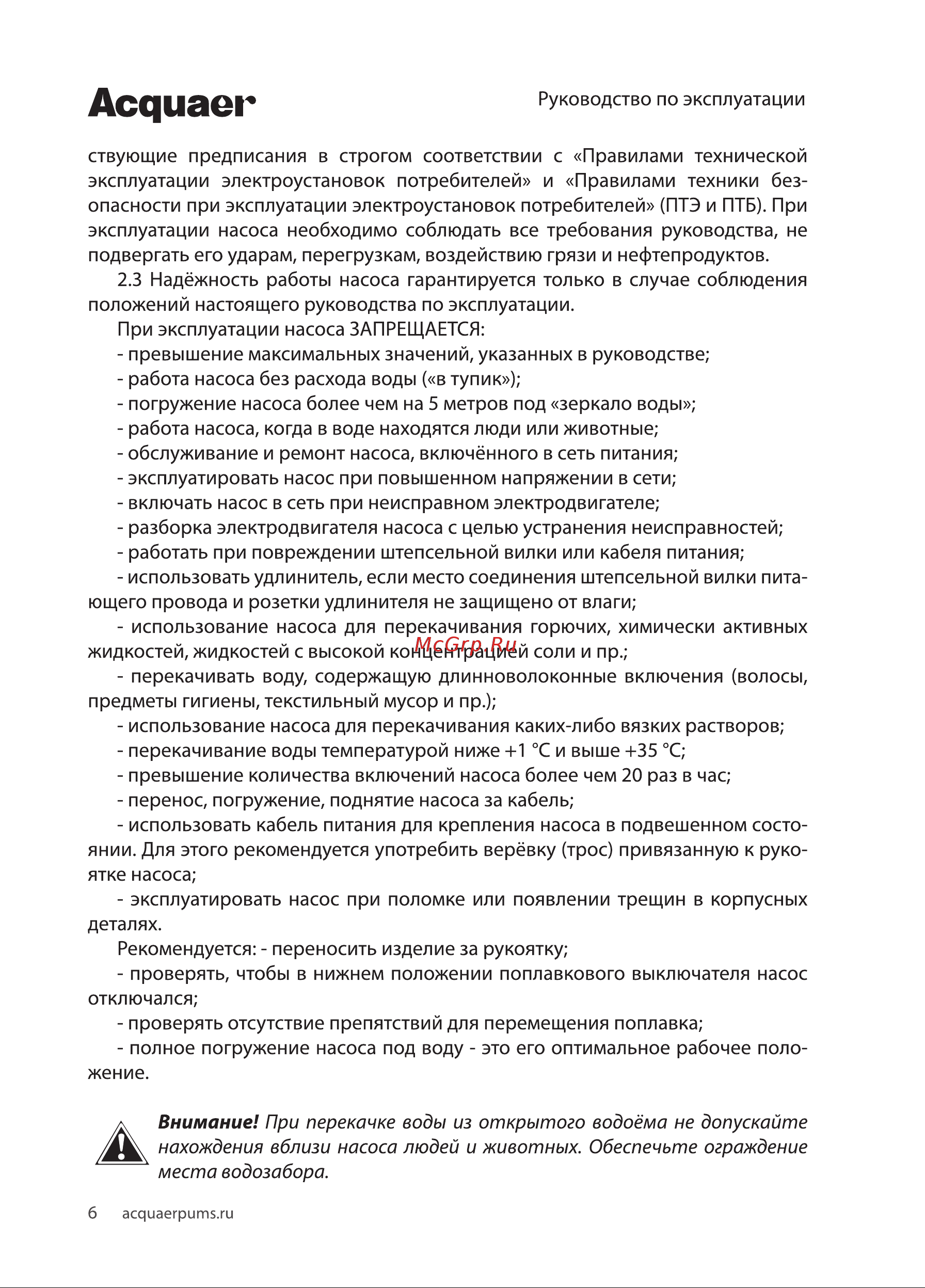 Acquaer RGSM-1000PSW-2 Нерж 7.5.84 [6/16] Асдиаег